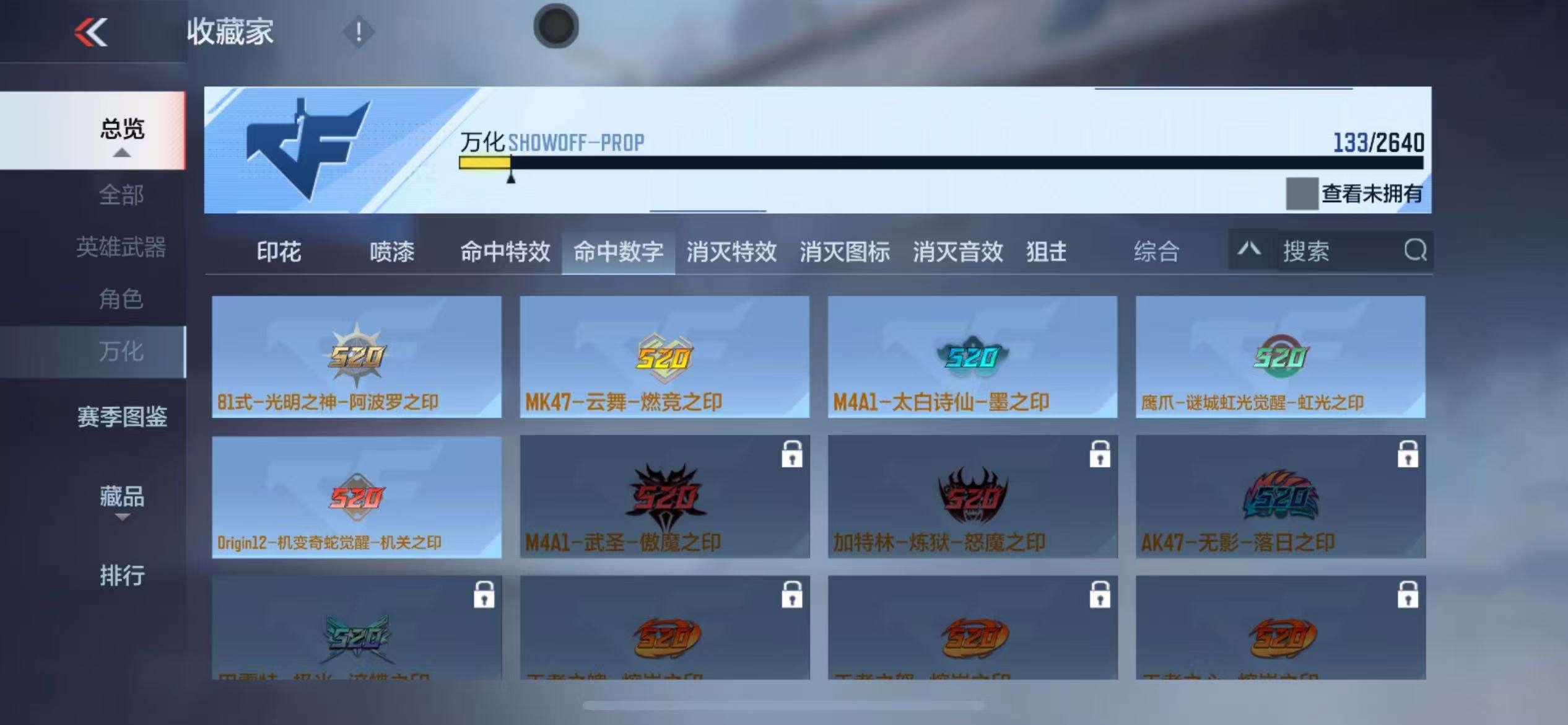 CFMZY34013枪战王者账号详情图30