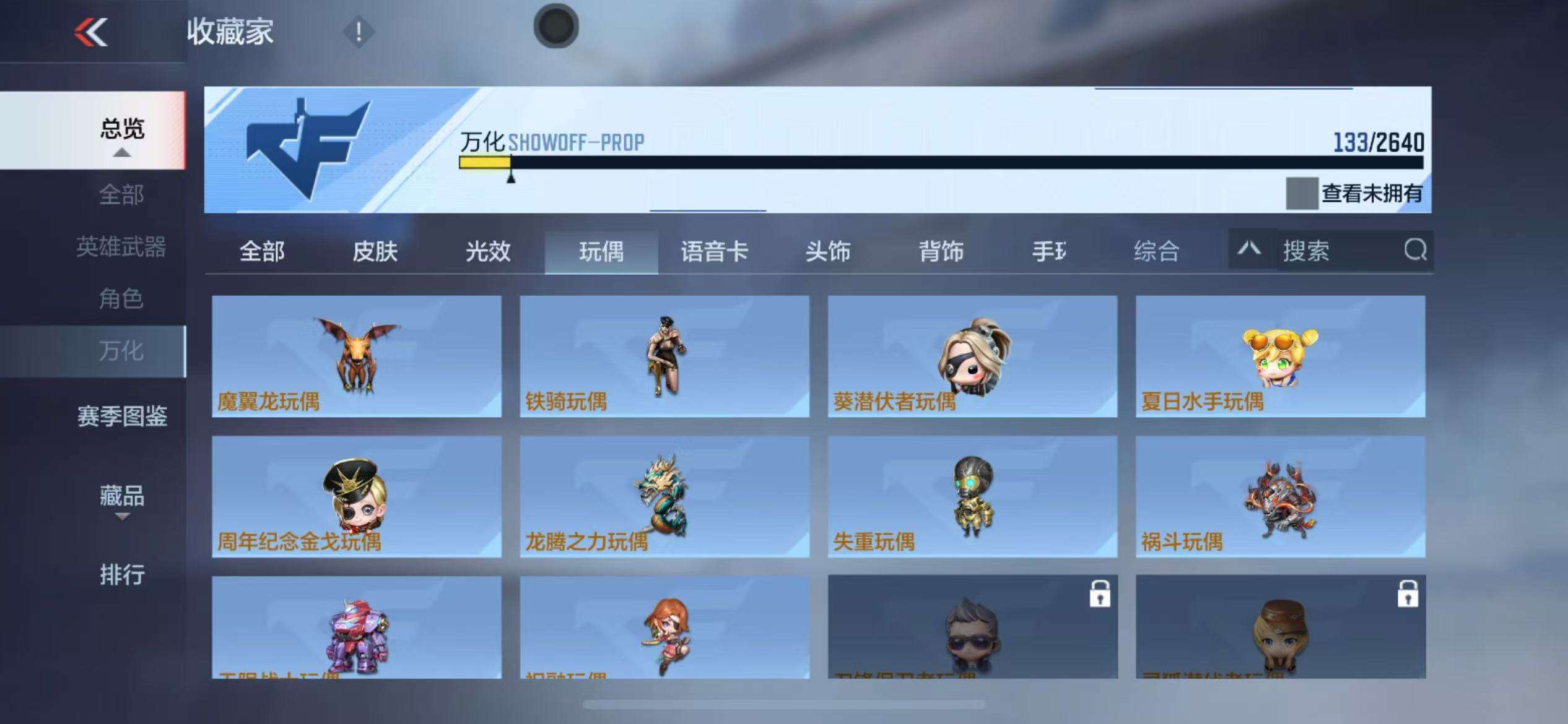 CFMZY34013枪战王者账号详情图28