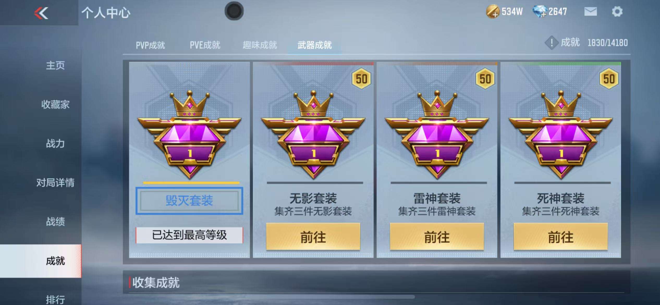 CFMZY34013枪战王者账号详情图33