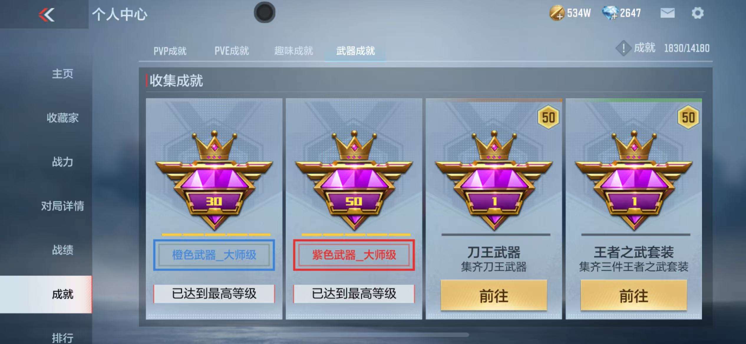 CFMZY34013枪战王者账号详情图34