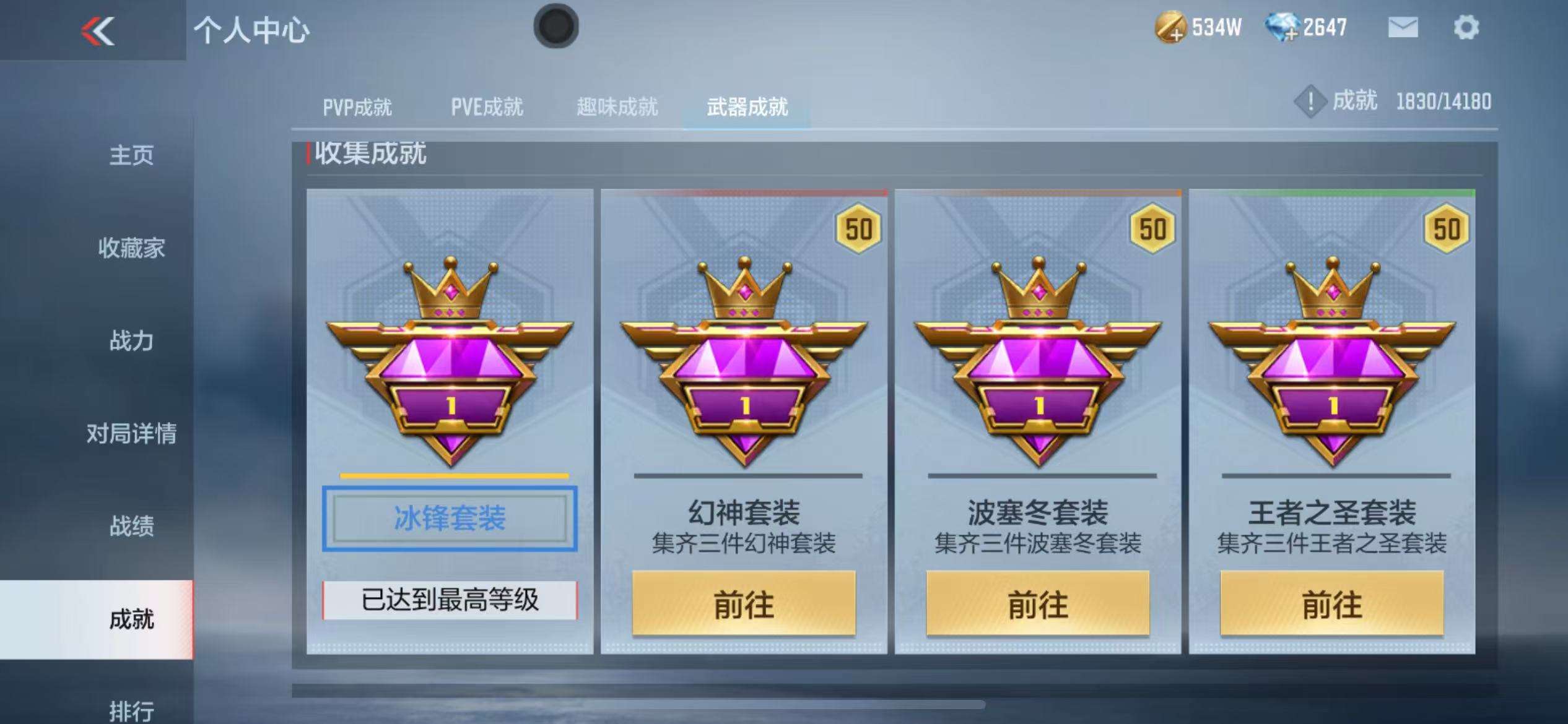 CFMZY34013枪战王者账号详情图35