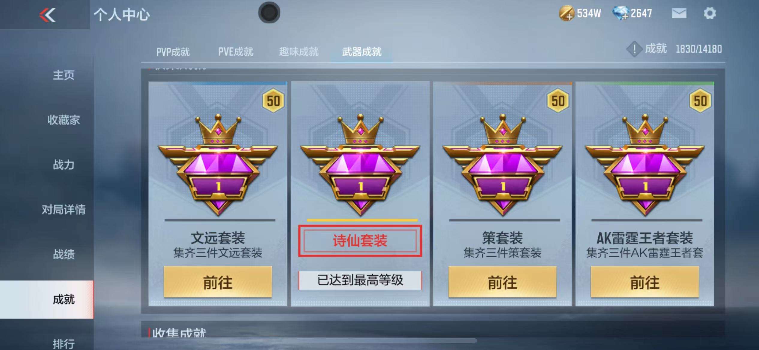 CFMZY34013枪战王者账号详情图36