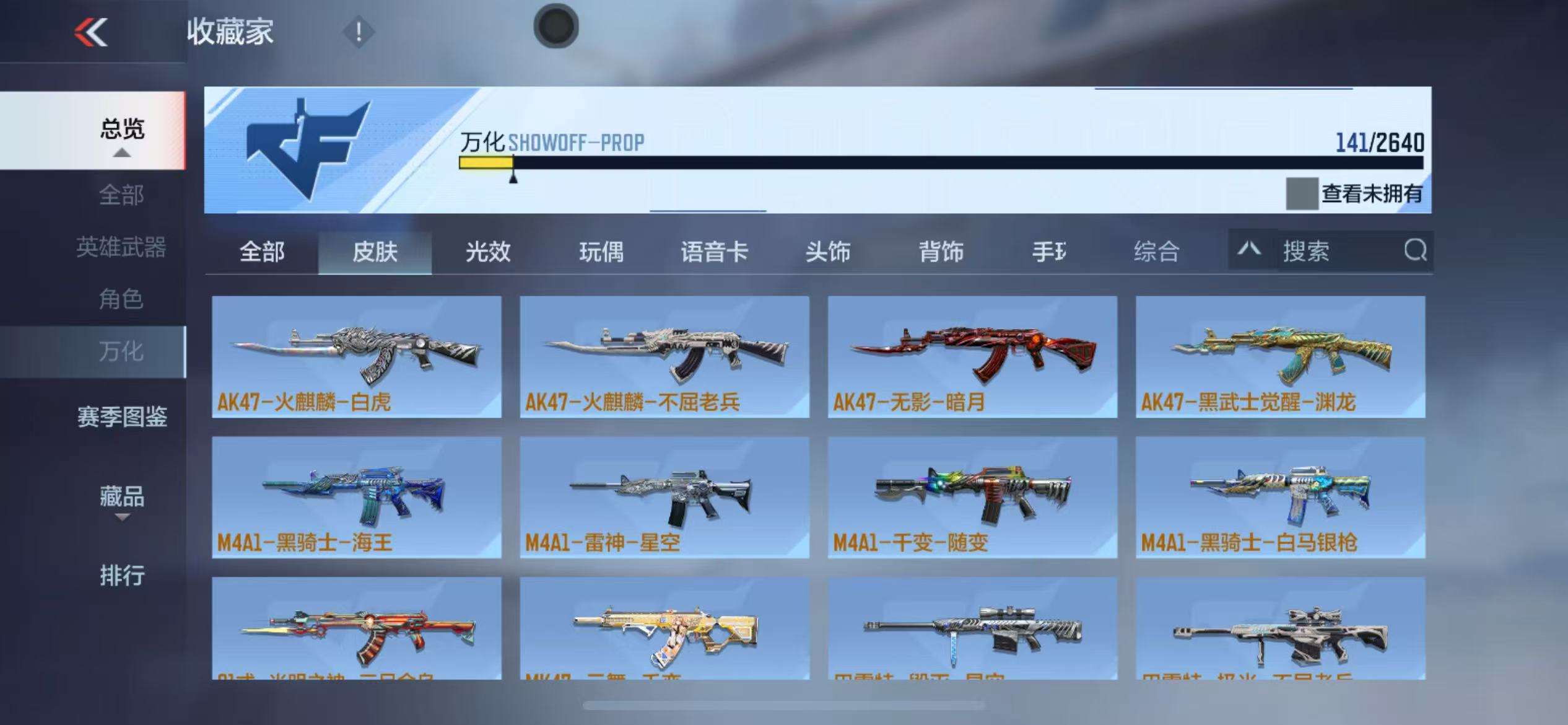 CFMZY34030枪战王者账号详情图24 CFMZY34030枪战王者账号详情图24