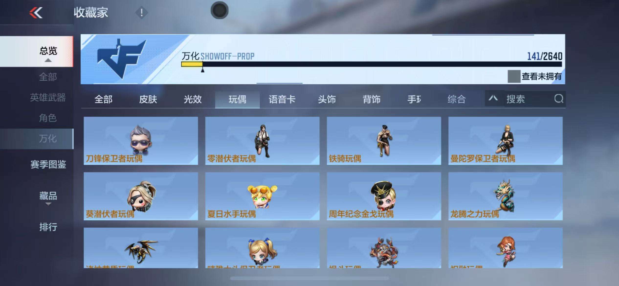 CFMZY34030枪战王者账号详情图26 CFMZY34030枪战王者账号详情图26