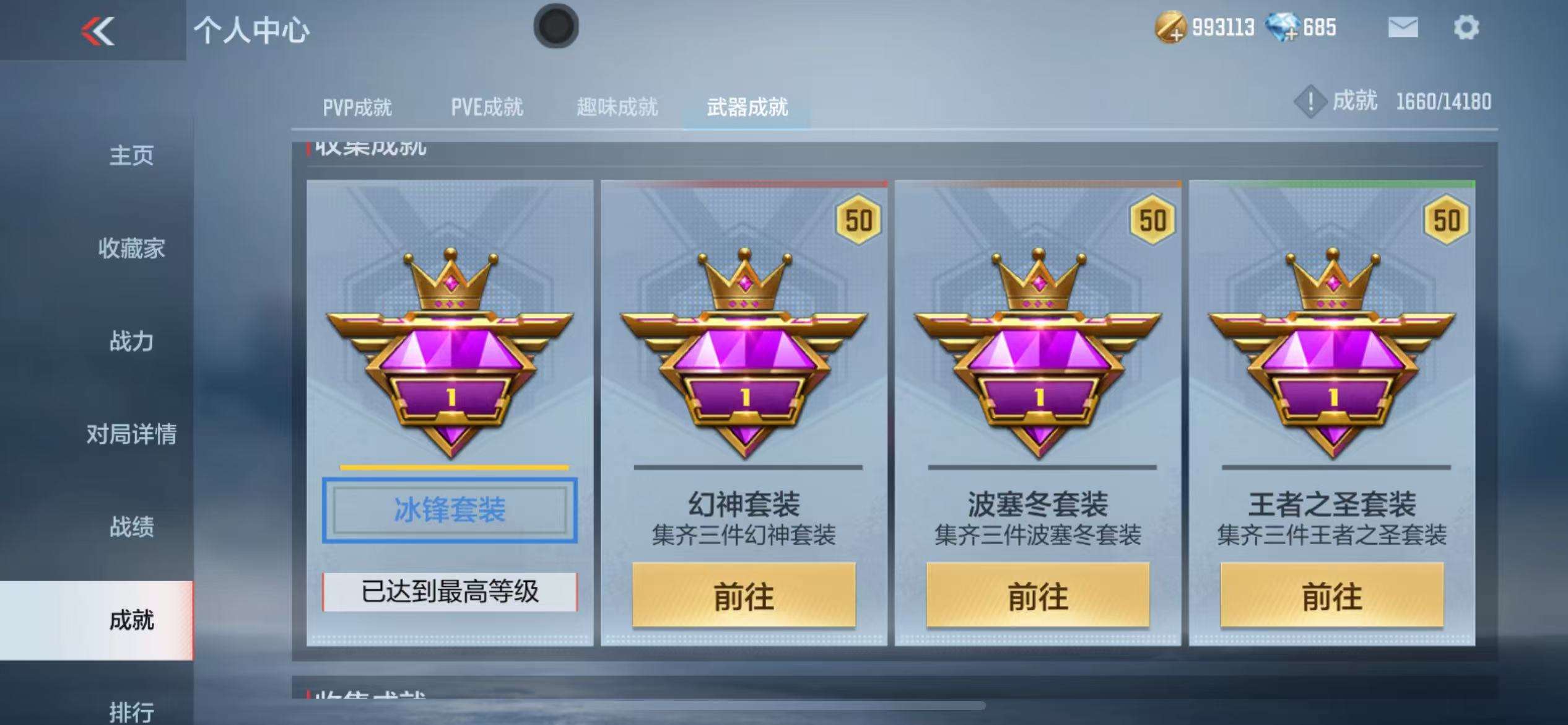 CFMZY34030枪战王者账号详情图33 CFMZY34030枪战王者账号详情图33