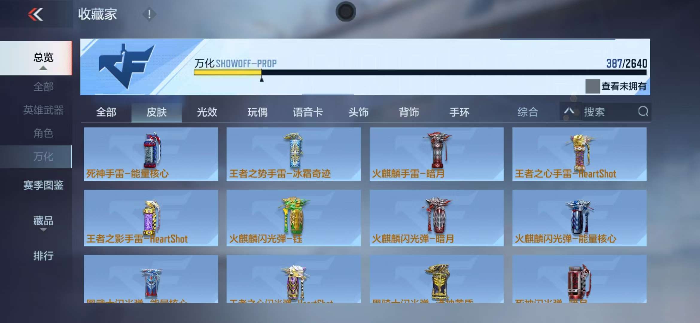 CFMZY34033枪战王者账号详情图68 CFMZY34033枪战王者账号详情图68