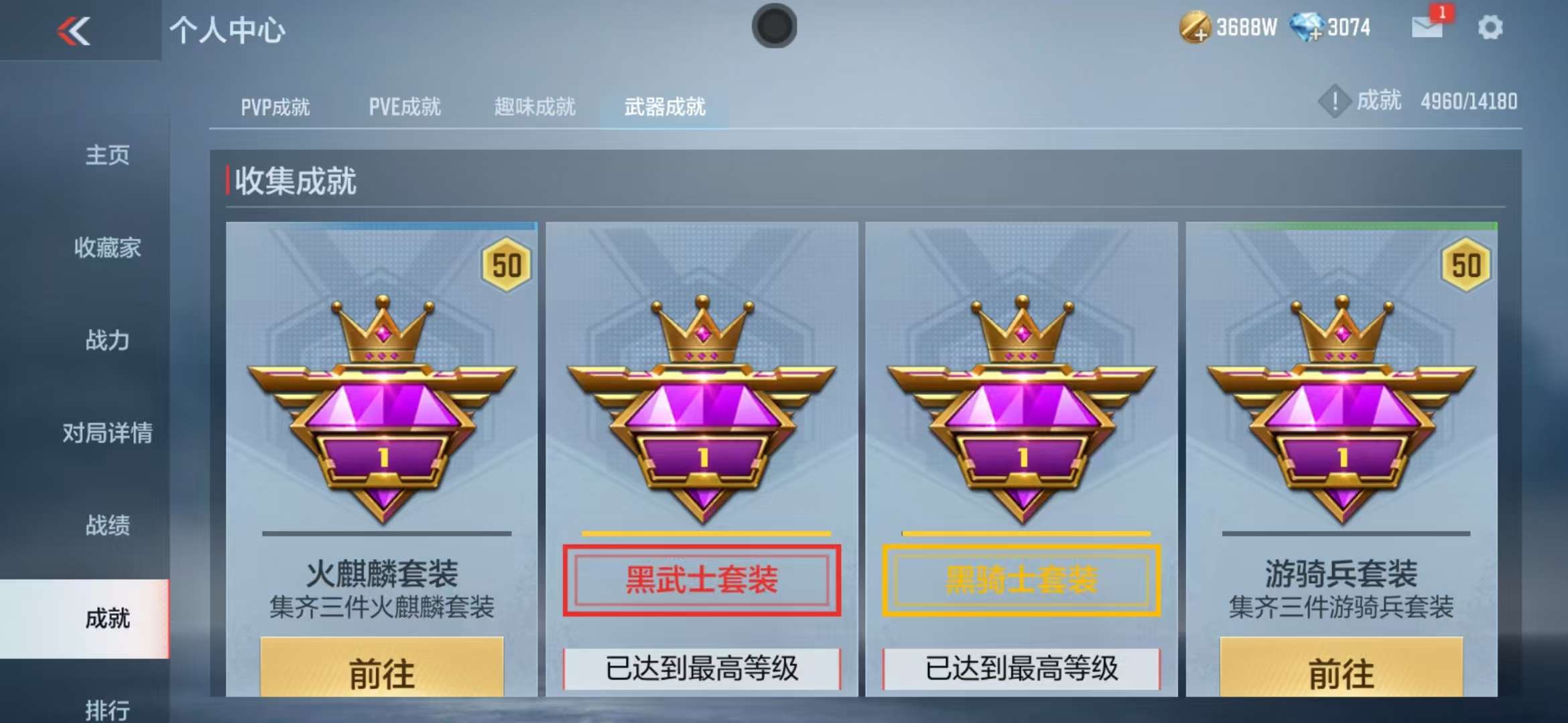 CFMZY34033枪战王者账号详情图80 CFMZY34033枪战王者账号详情图80