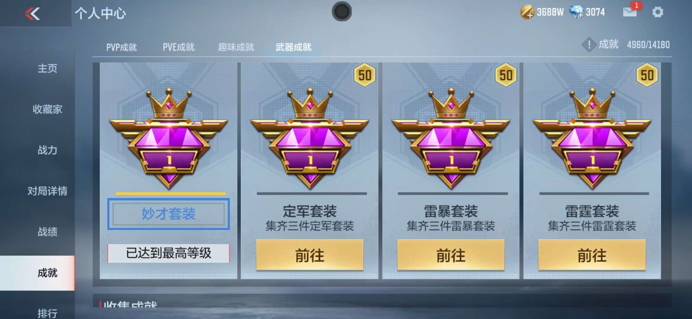 CFMZY34033枪战王者账号详情图86 CFMZY34033枪战王者账号详情图86