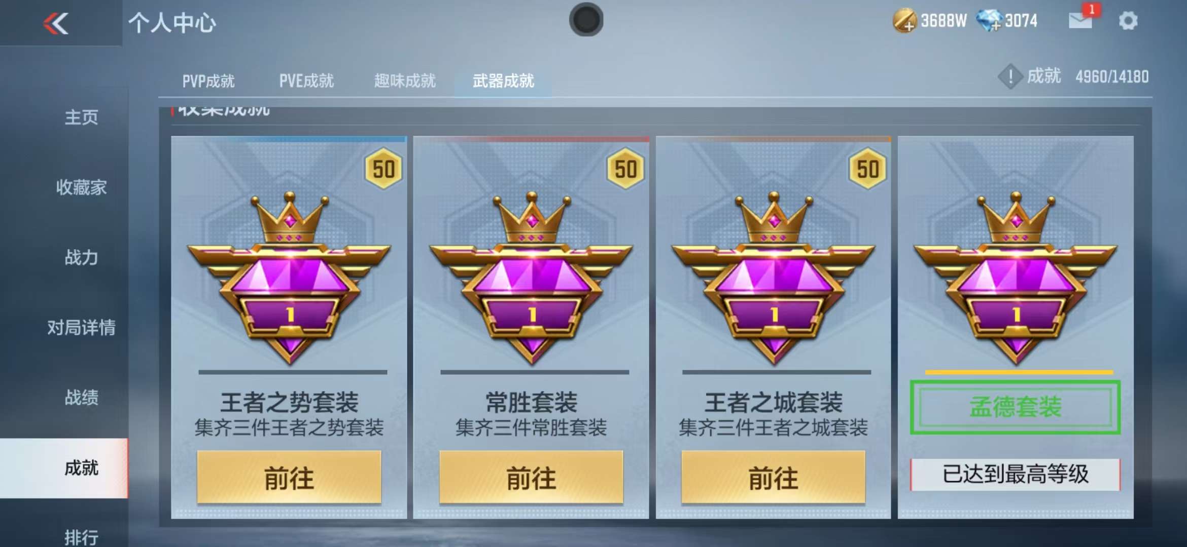 CFMZY34033枪战王者账号详情图84 CFMZY34033枪战王者账号详情图84