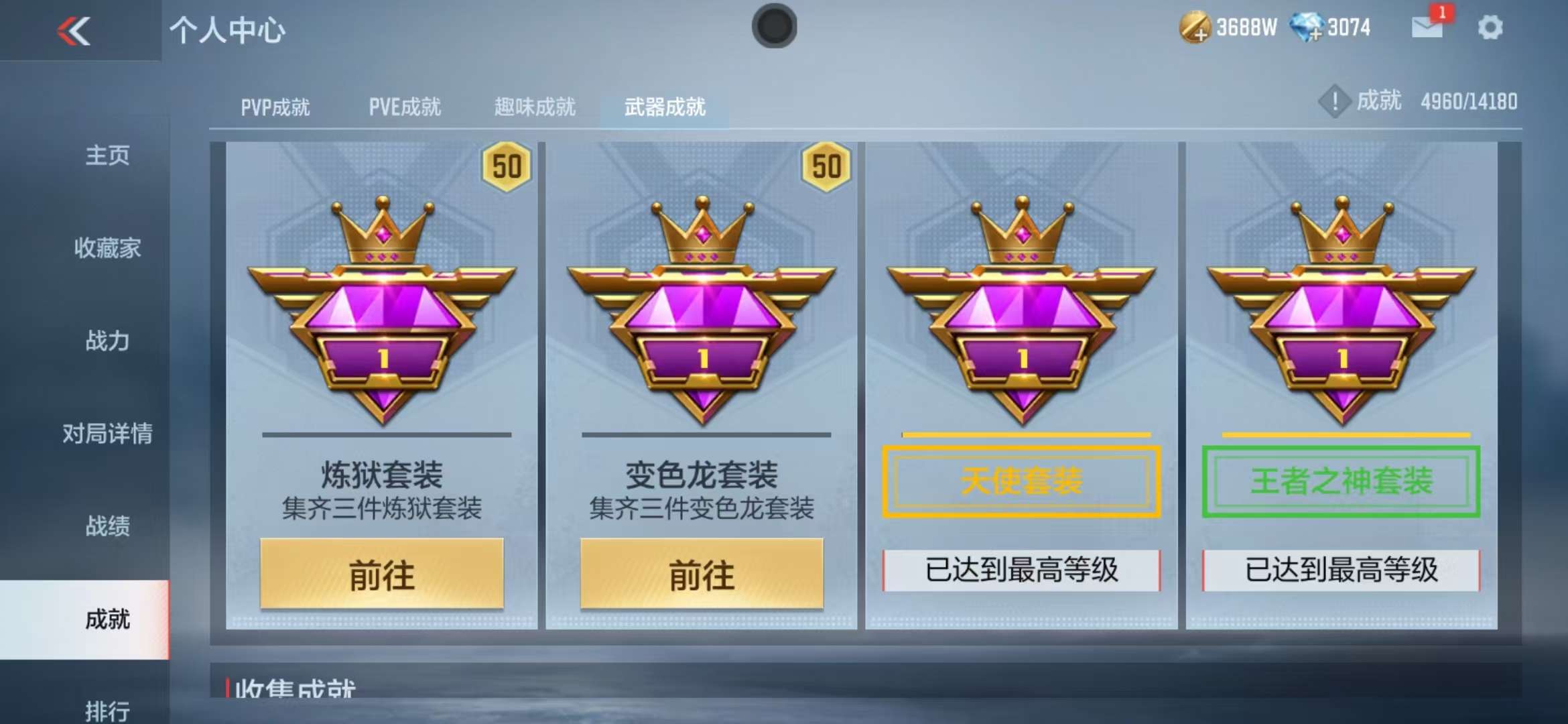 CFMZY34033枪战王者账号详情图85 CFMZY34033枪战王者账号详情图85