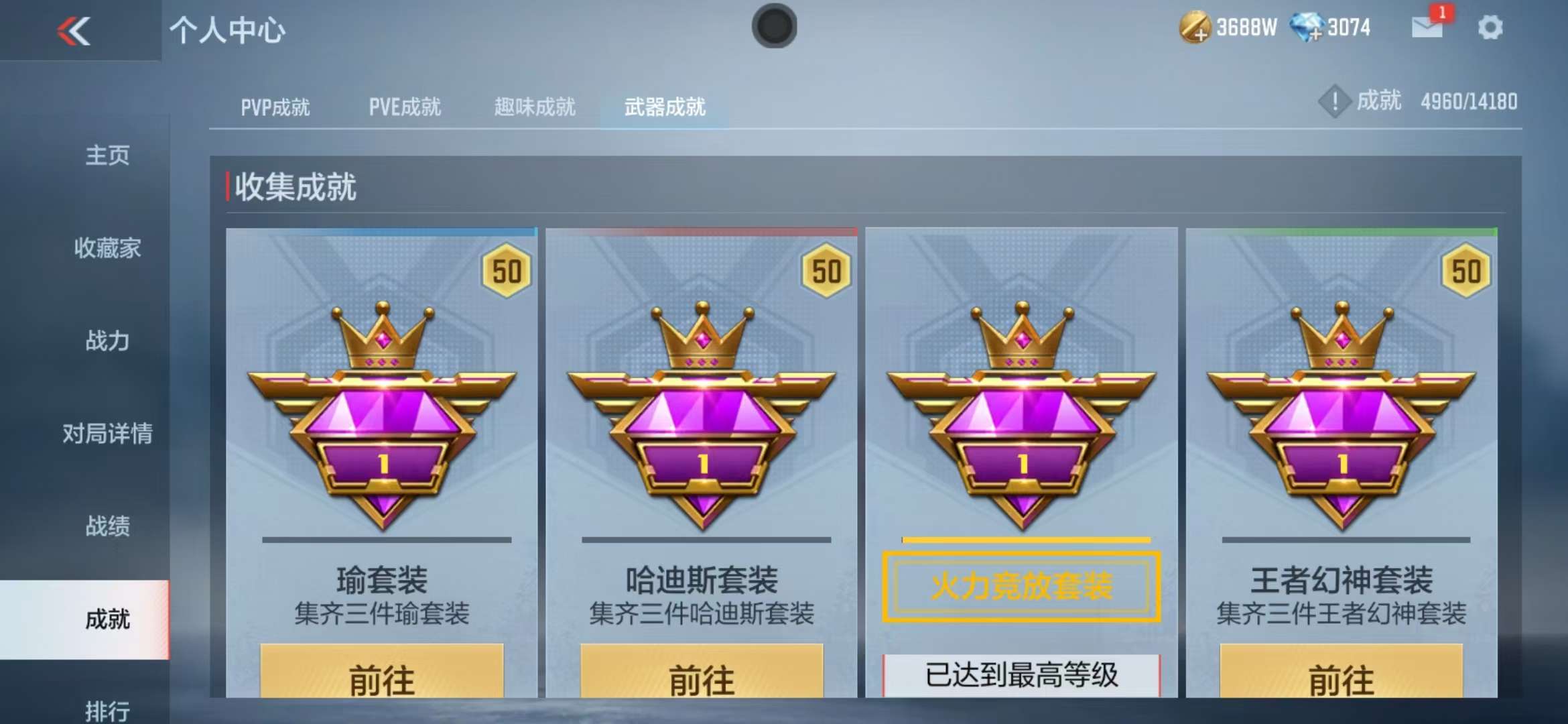 CFMZY34033枪战王者账号详情图88 CFMZY34033枪战王者账号详情图88