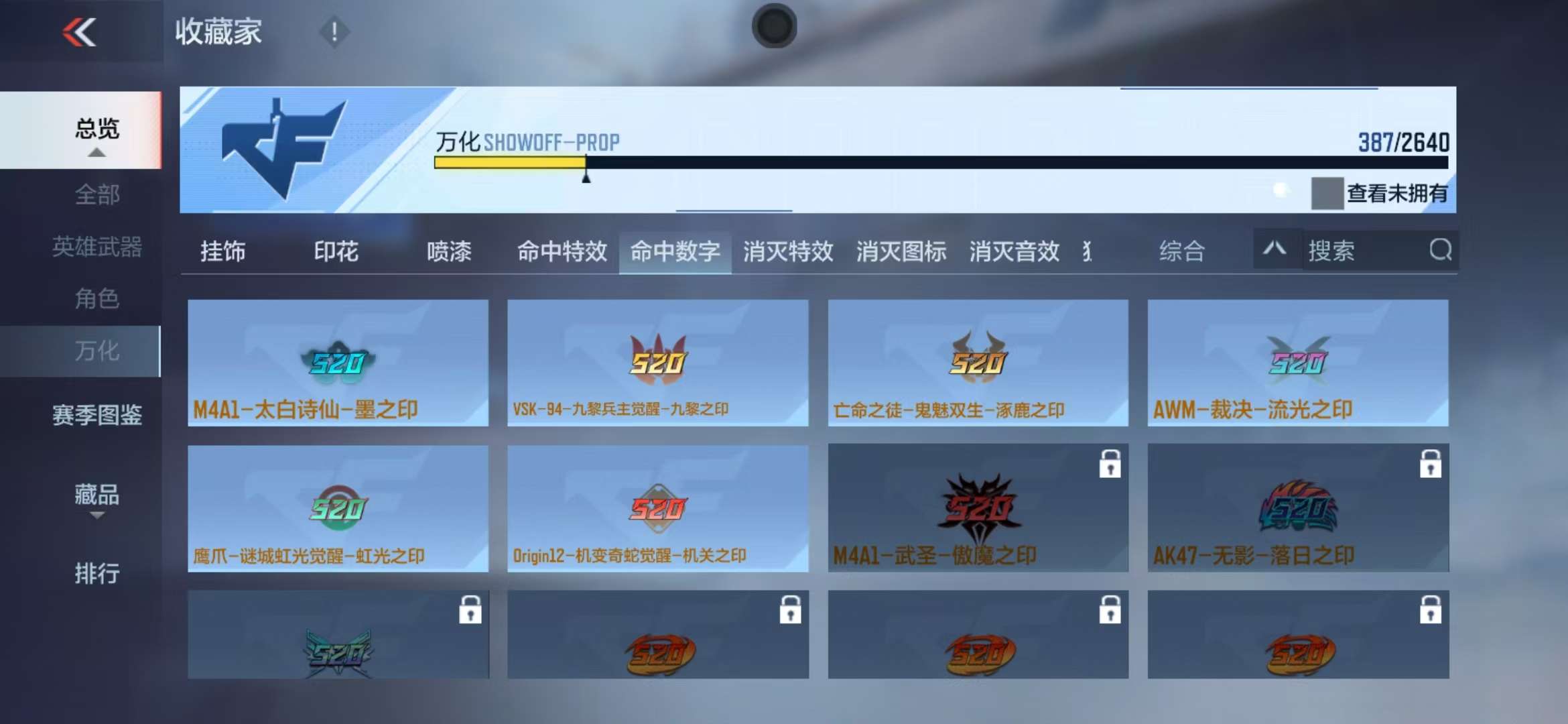 CFMZY34033枪战王者账号详情图98 CFMZY34033枪战王者账号详情图98