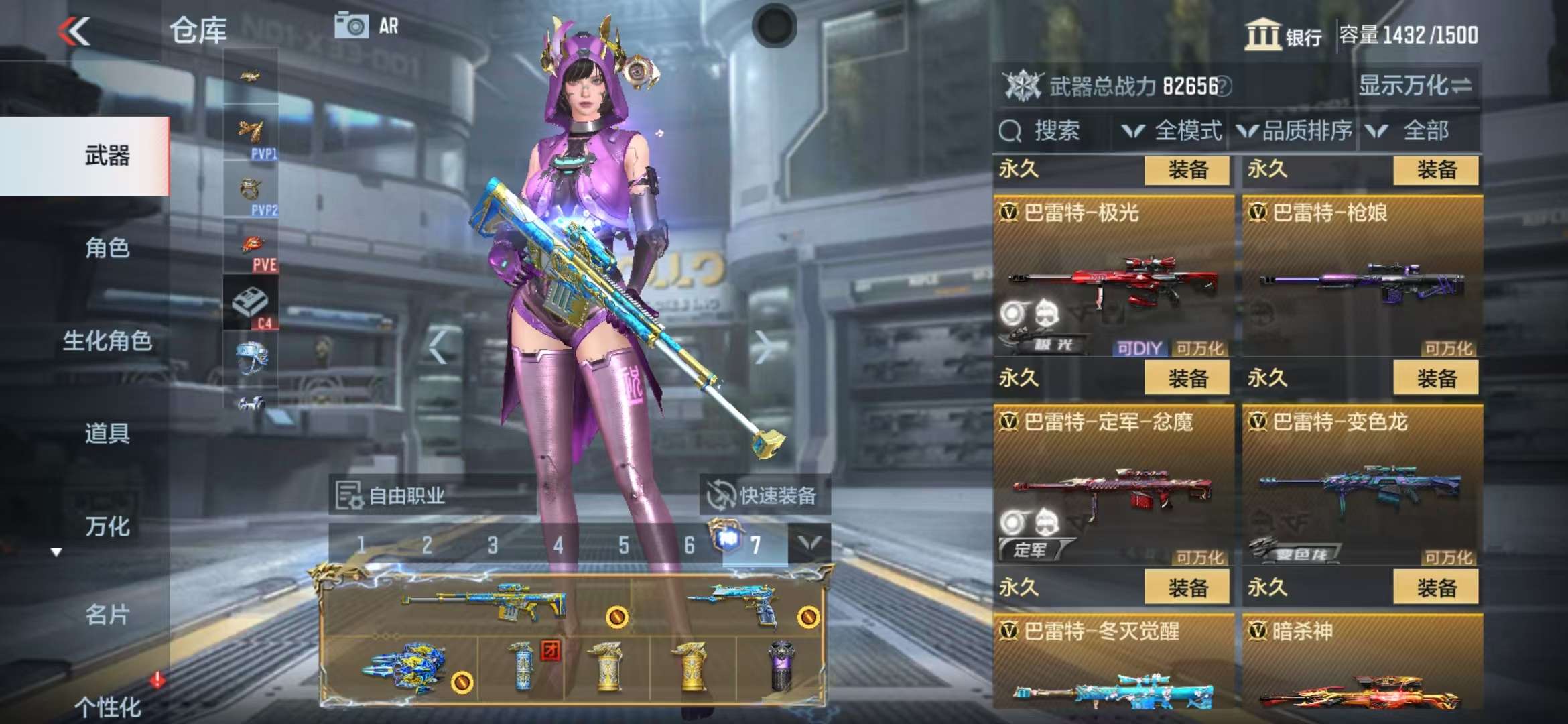 CFMZY34033枪战王者账号详情图31 CFMZY34033枪战王者账号详情图31