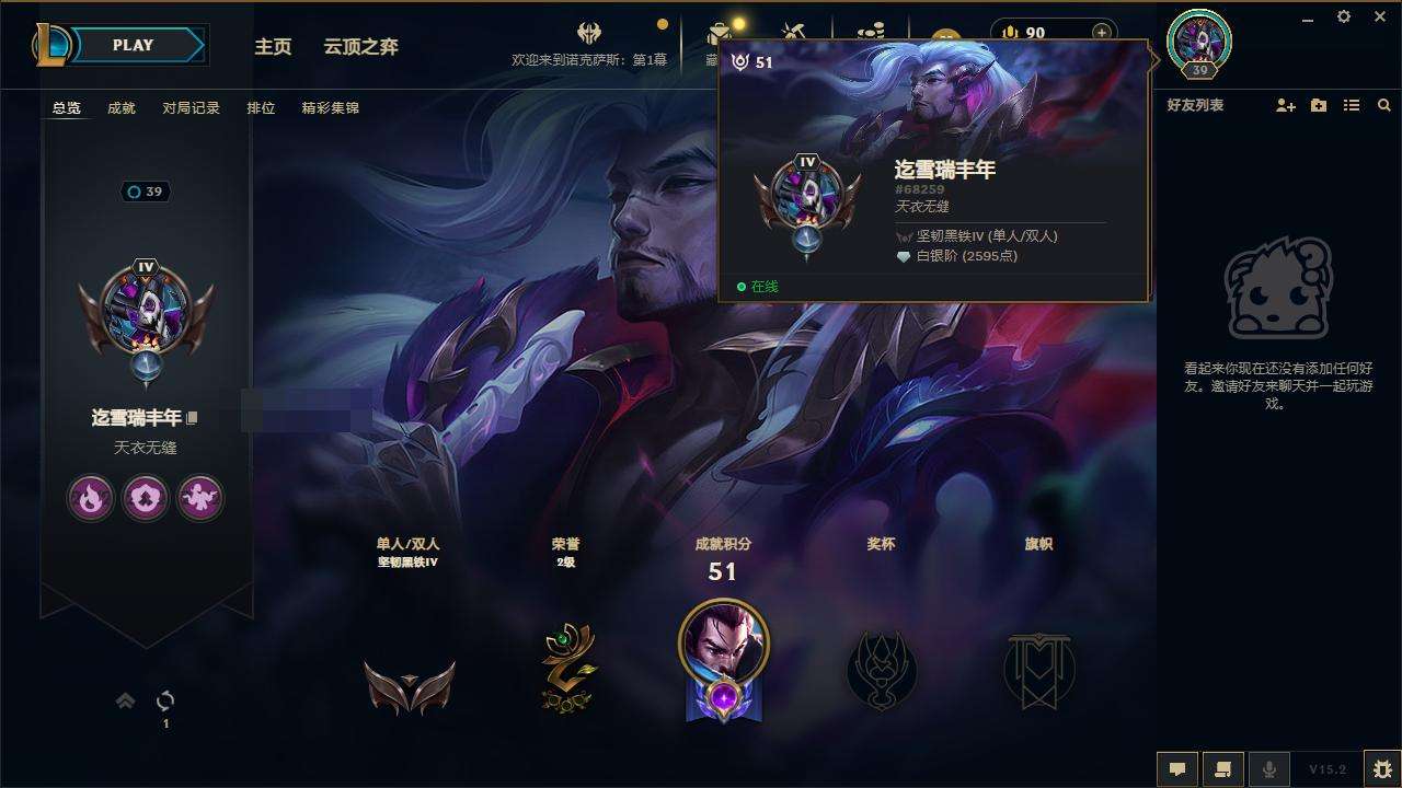 LOLZY31809英雄联盟账号详情图2 LOLZY31809英雄联盟账号详情图2
