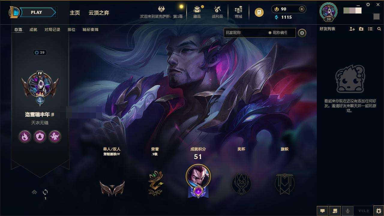 LOLZY31809英雄联盟账号详情图3 LOLZY31809英雄联盟账号详情图3