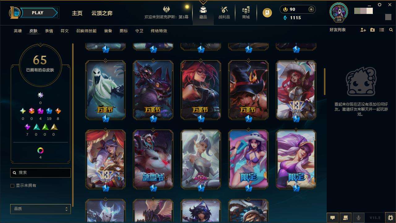 LOLZY31809英雄联盟账号详情图5 LOLZY31809英雄联盟账号详情图5