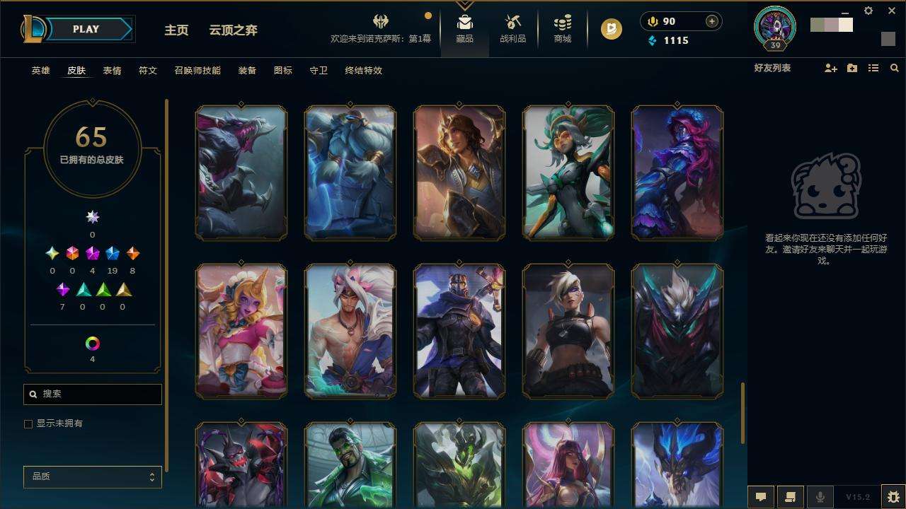LOLZY31809英雄联盟账号详情图9 LOLZY31809英雄联盟账号详情图9