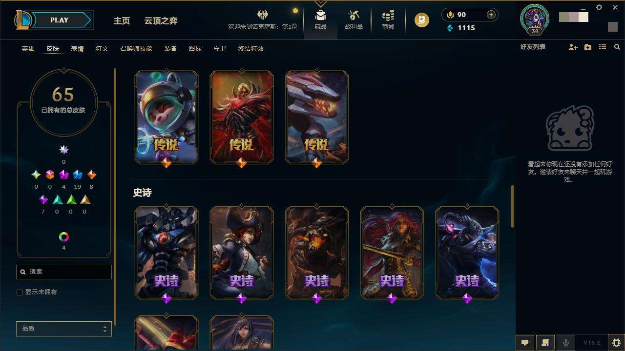 LOLZY31809英雄联盟账号详情图7 LOLZY31809英雄联盟账号详情图7