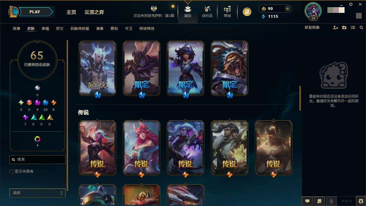 LOLZY31809英雄联盟账号详情图6 LOLZY31809英雄联盟账号详情图6