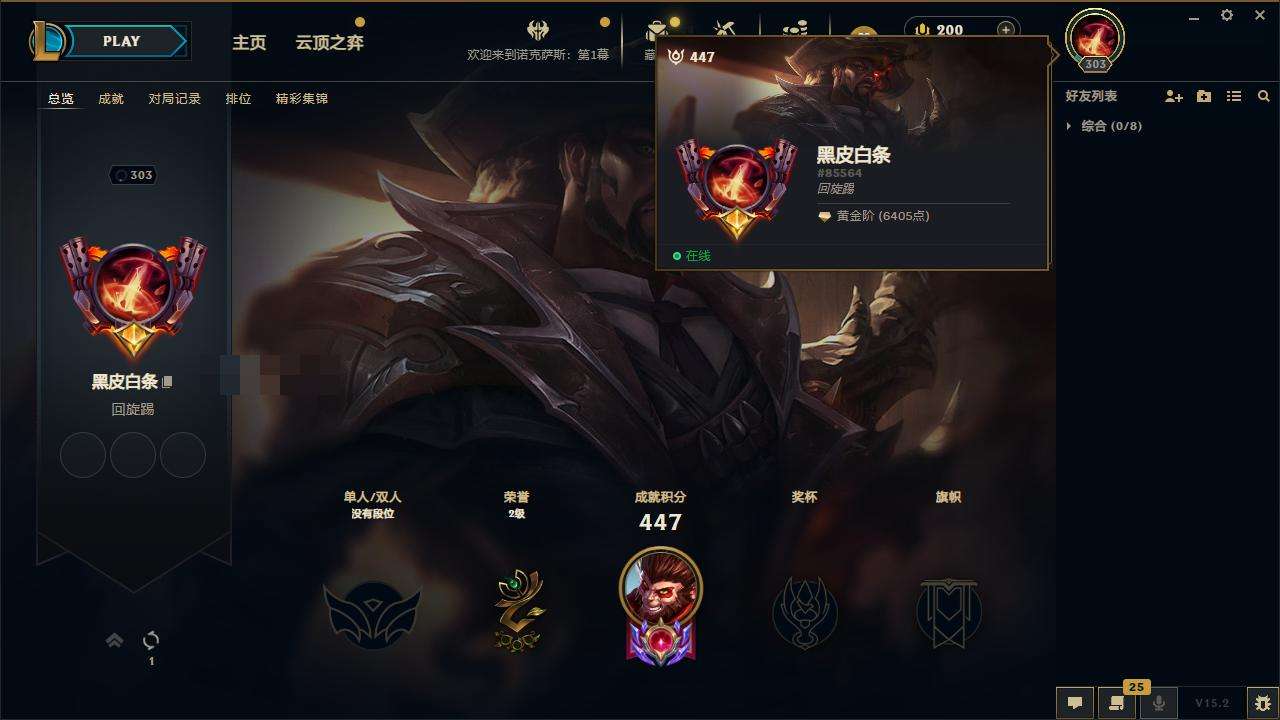 LOLZY31757英雄联盟账号详情图2