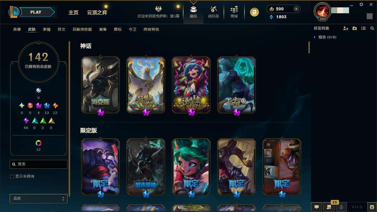 LOLZY31757英雄联盟账号详情图3