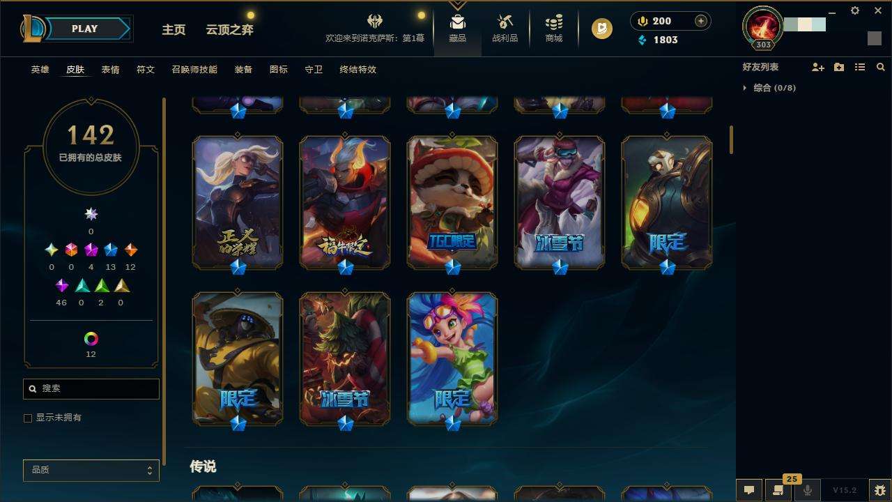 LOLZY31757英雄联盟账号详情图4