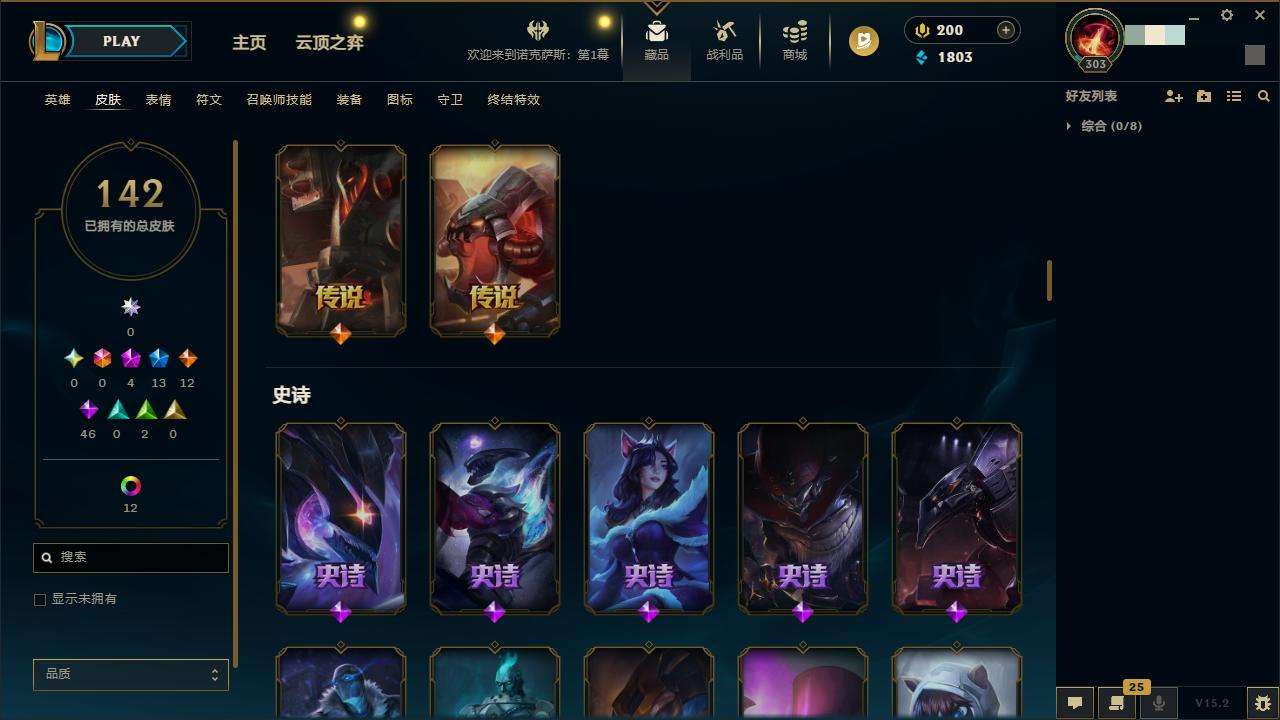 LOLZY31757英雄联盟账号详情图6