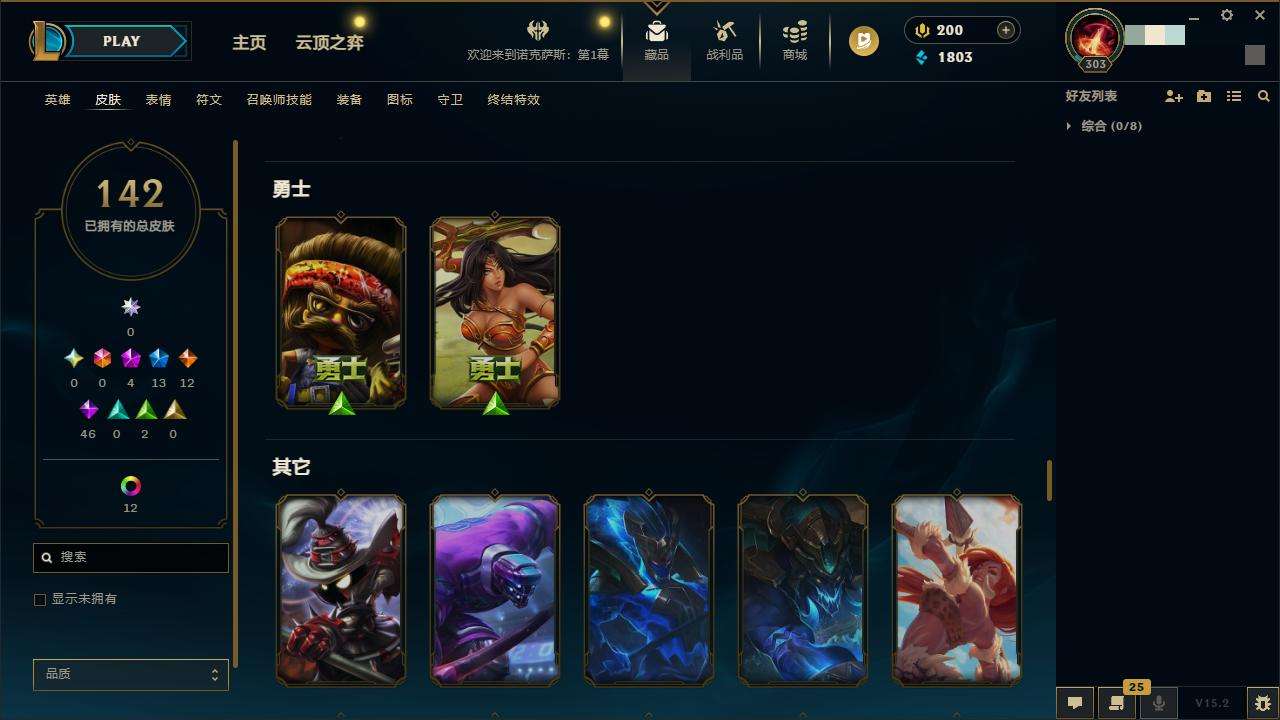 LOLZY31757英雄联盟账号详情图11