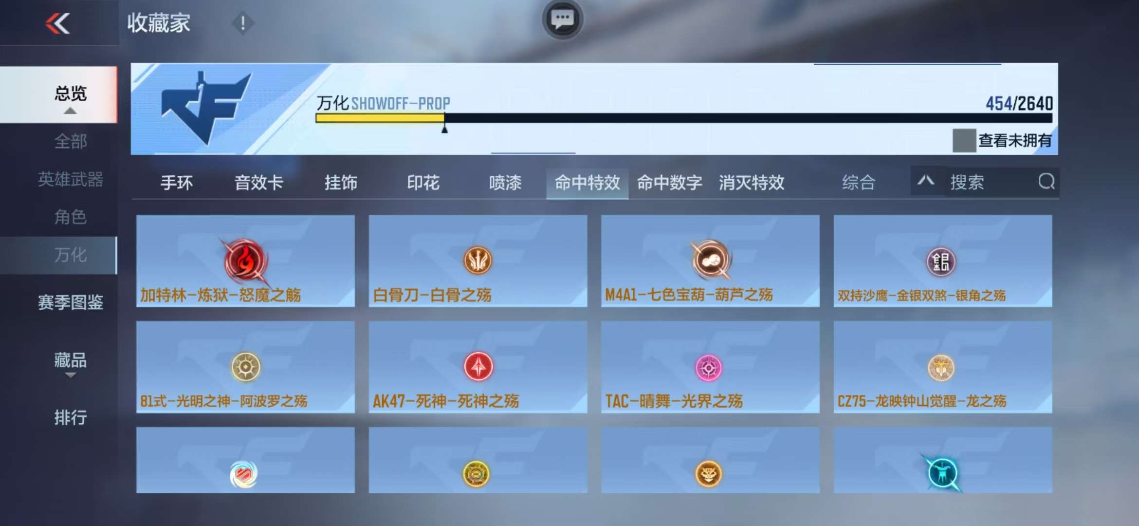 CFMQM325160枪战王者账号详情图67 CFMQM325160枪战王者账号详情图67