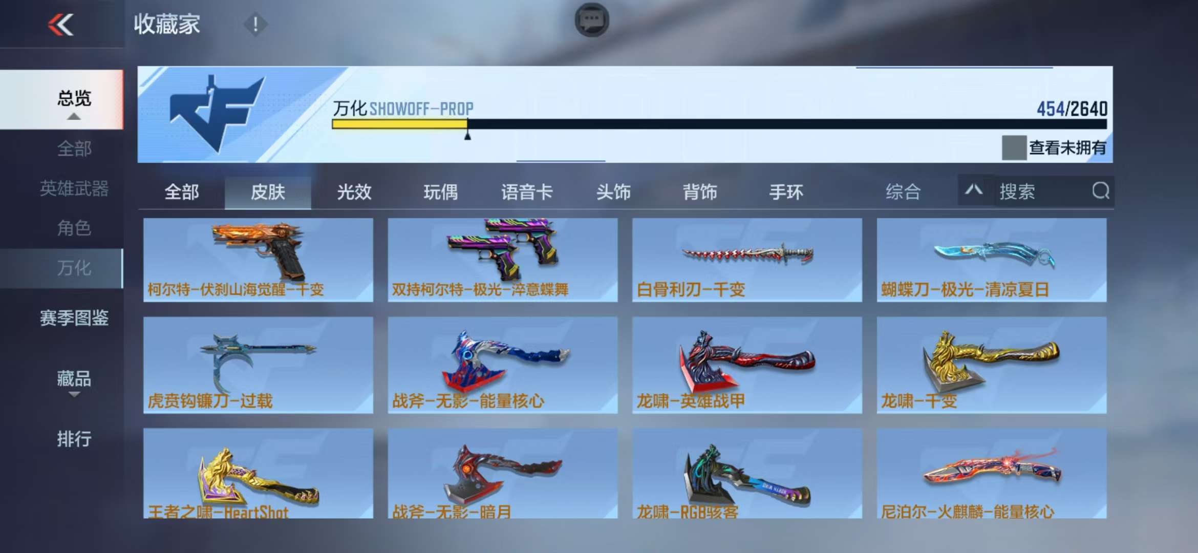 CFMQM325160枪战王者账号详情图55 CFMQM325160枪战王者账号详情图55