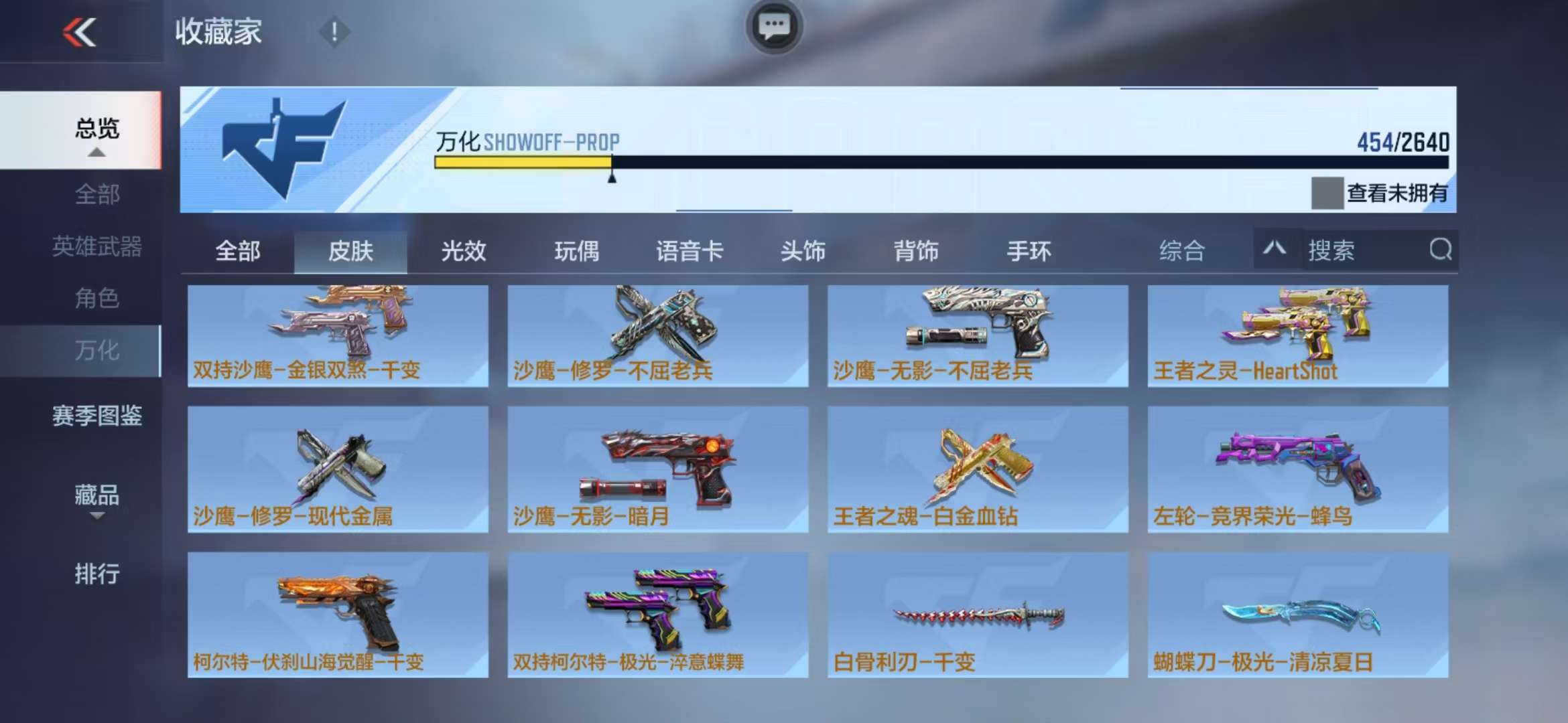 CFMQM325160枪战王者账号详情图54 CFMQM325160枪战王者账号详情图54