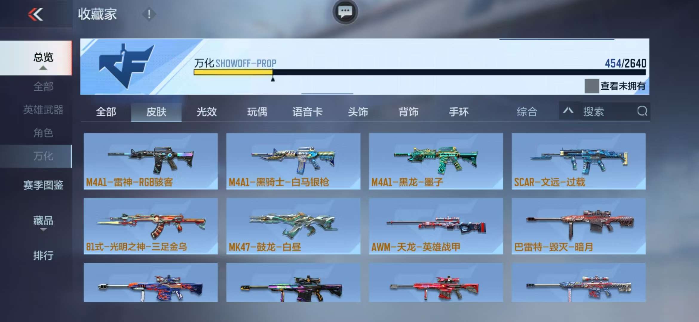 CFMQM325160枪战王者账号详情图81 CFMQM325160枪战王者账号详情图81