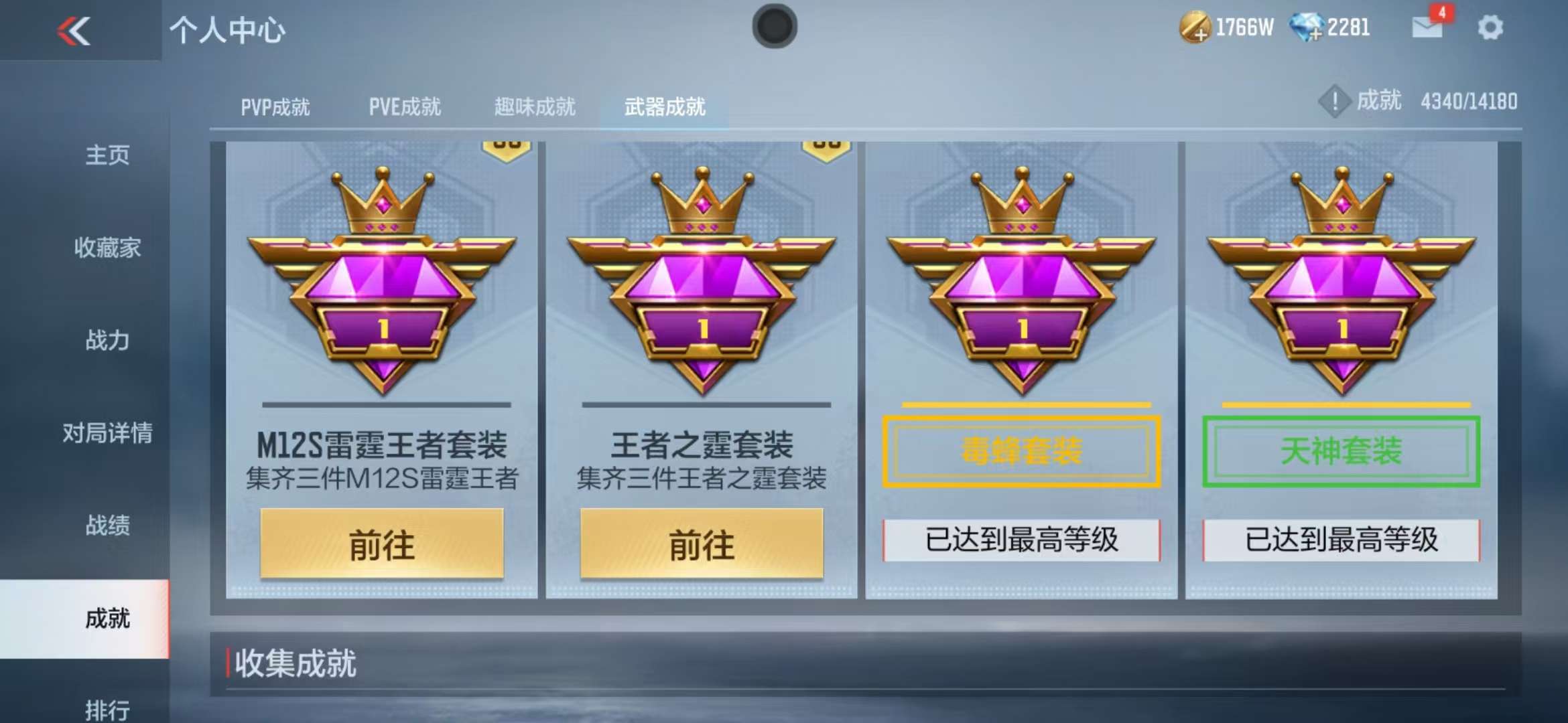 CFMQM325160枪战王者账号详情图85 CFMQM325160枪战王者账号详情图85