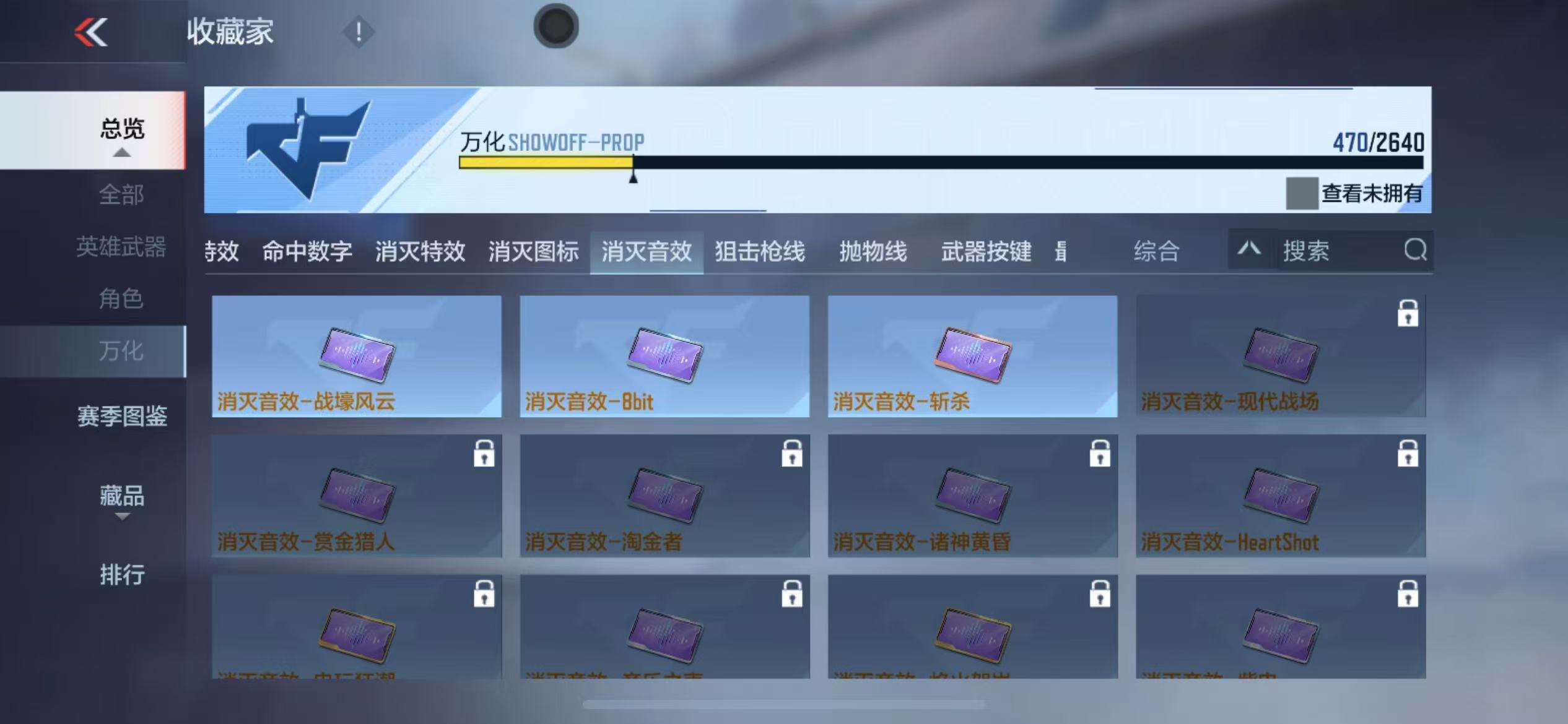 CFMZY34093枪战王者账号详情图83 CFMZY34093枪战王者账号详情图83