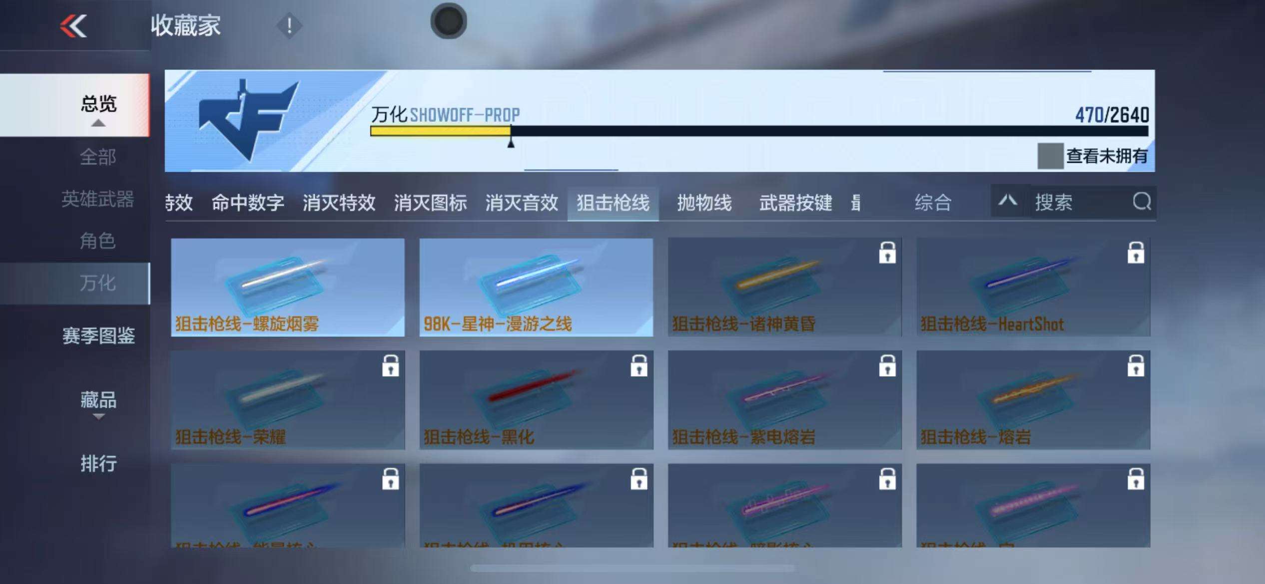 CFMZY34093枪战王者账号详情图84 CFMZY34093枪战王者账号详情图84
