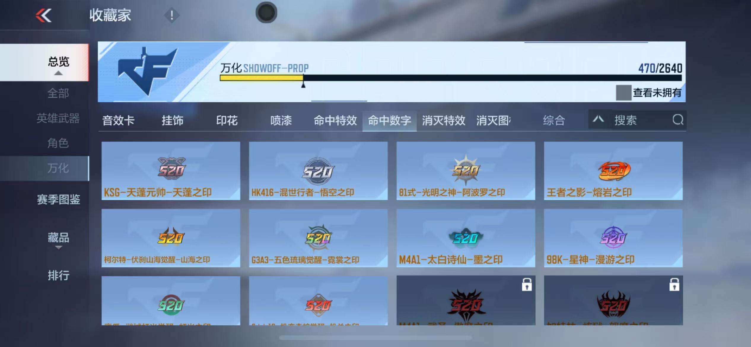 CFMZY34093枪战王者账号详情图82 CFMZY34093枪战王者账号详情图82