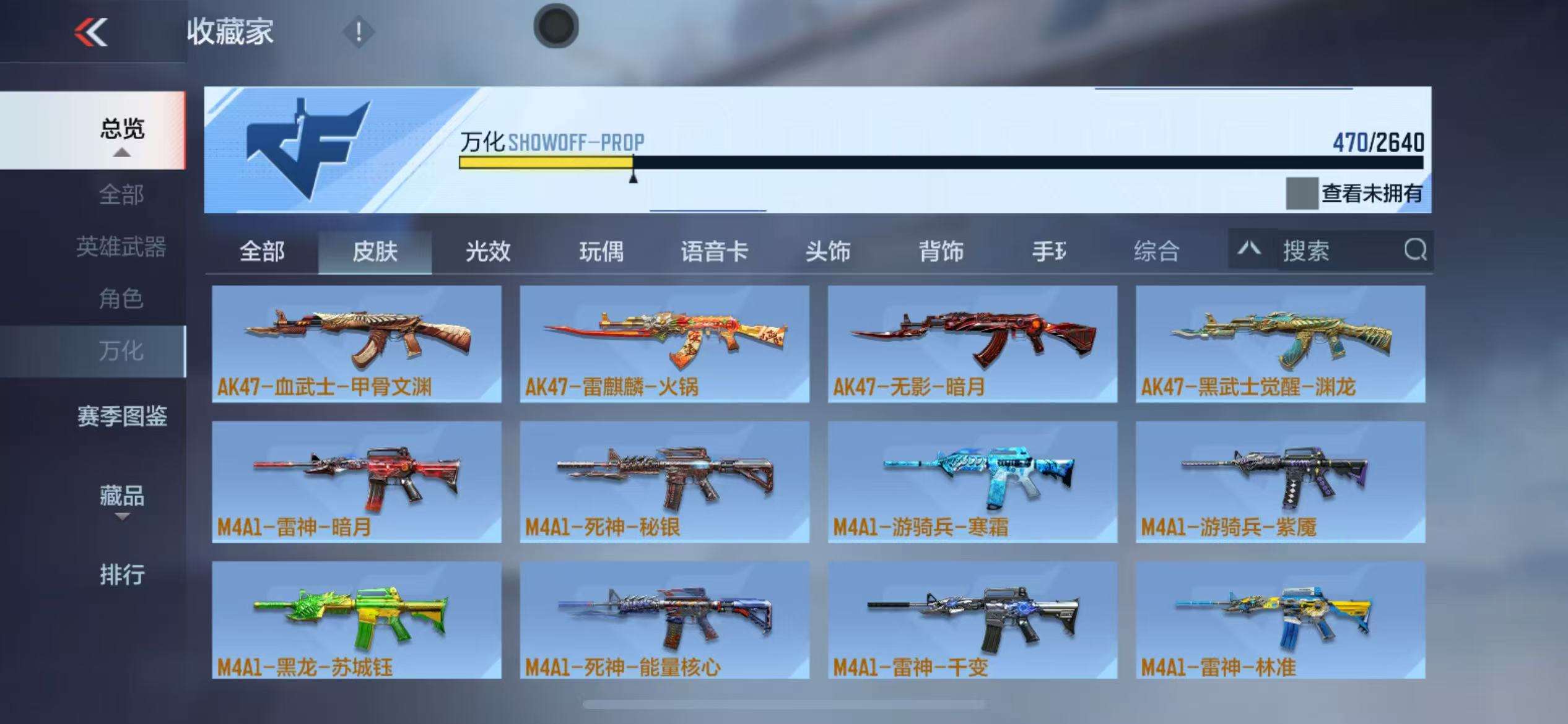 CFMZY34093枪战王者账号详情图65 CFMZY34093枪战王者账号详情图65