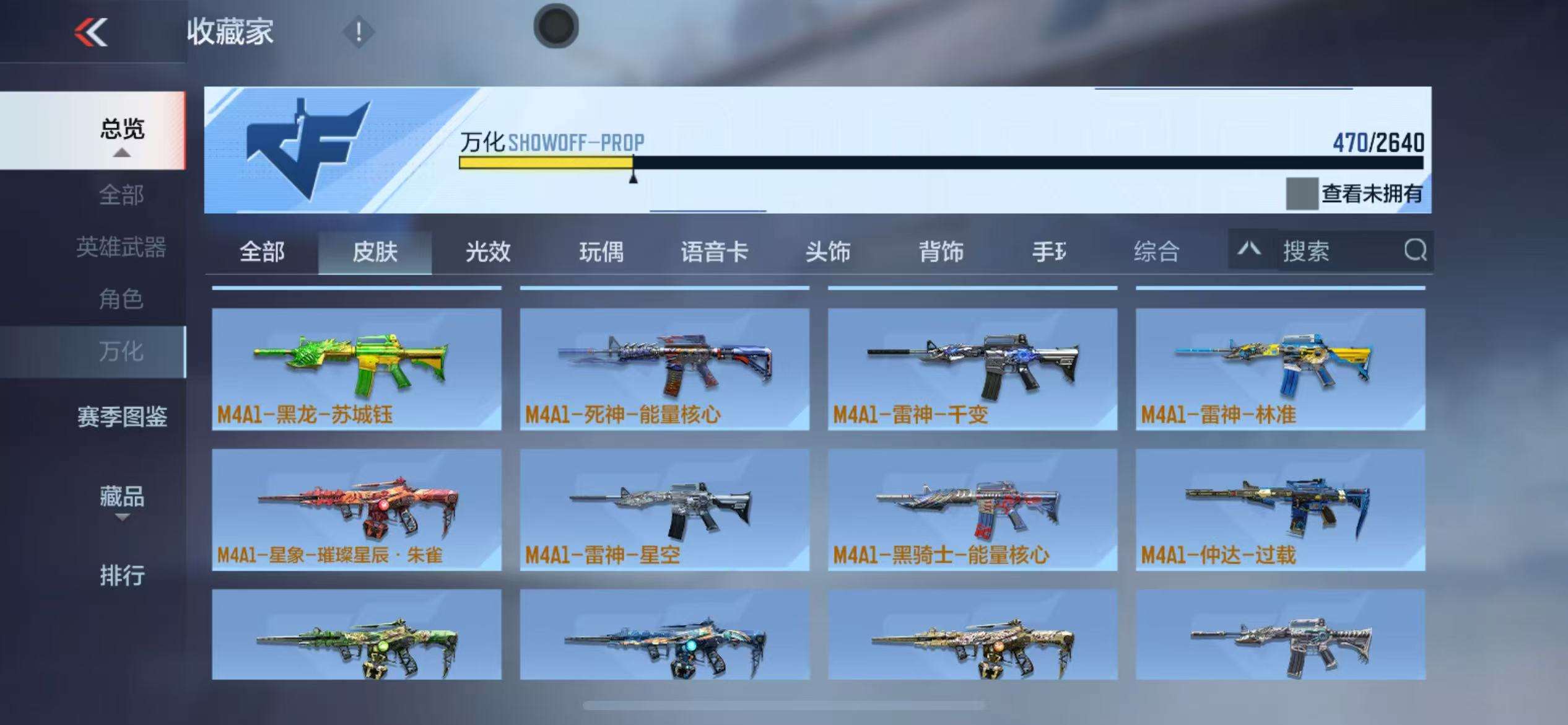 CFMZY34093枪战王者账号详情图66 CFMZY34093枪战王者账号详情图66