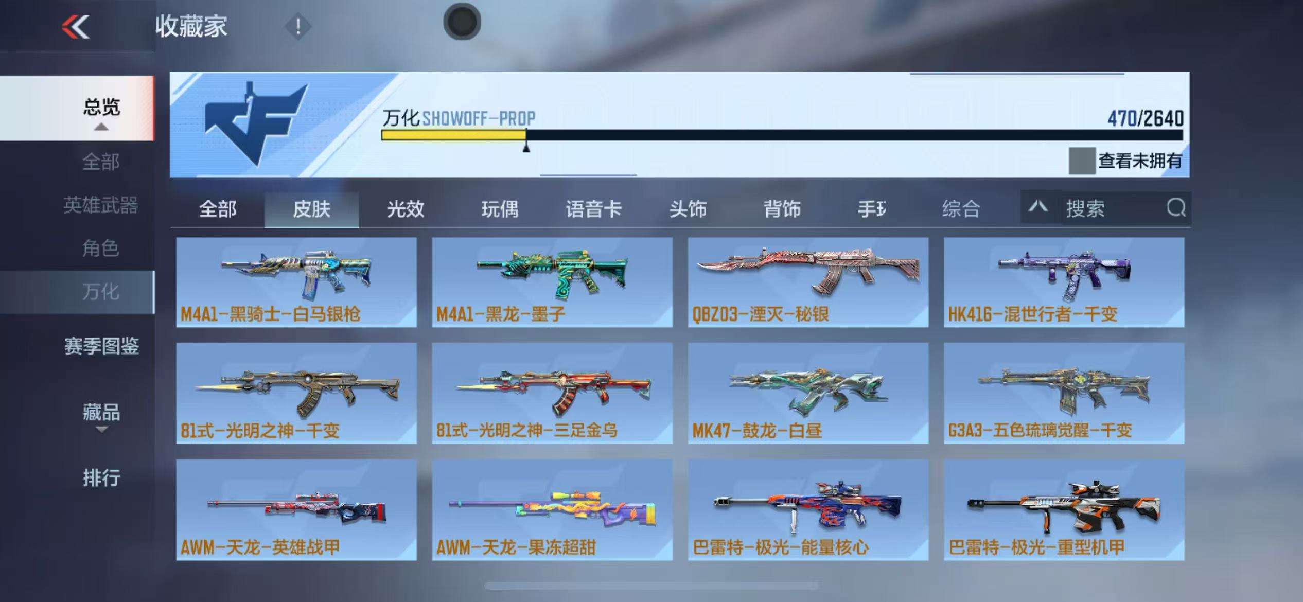 CFMZY34093枪战王者账号详情图68 CFMZY34093枪战王者账号详情图68