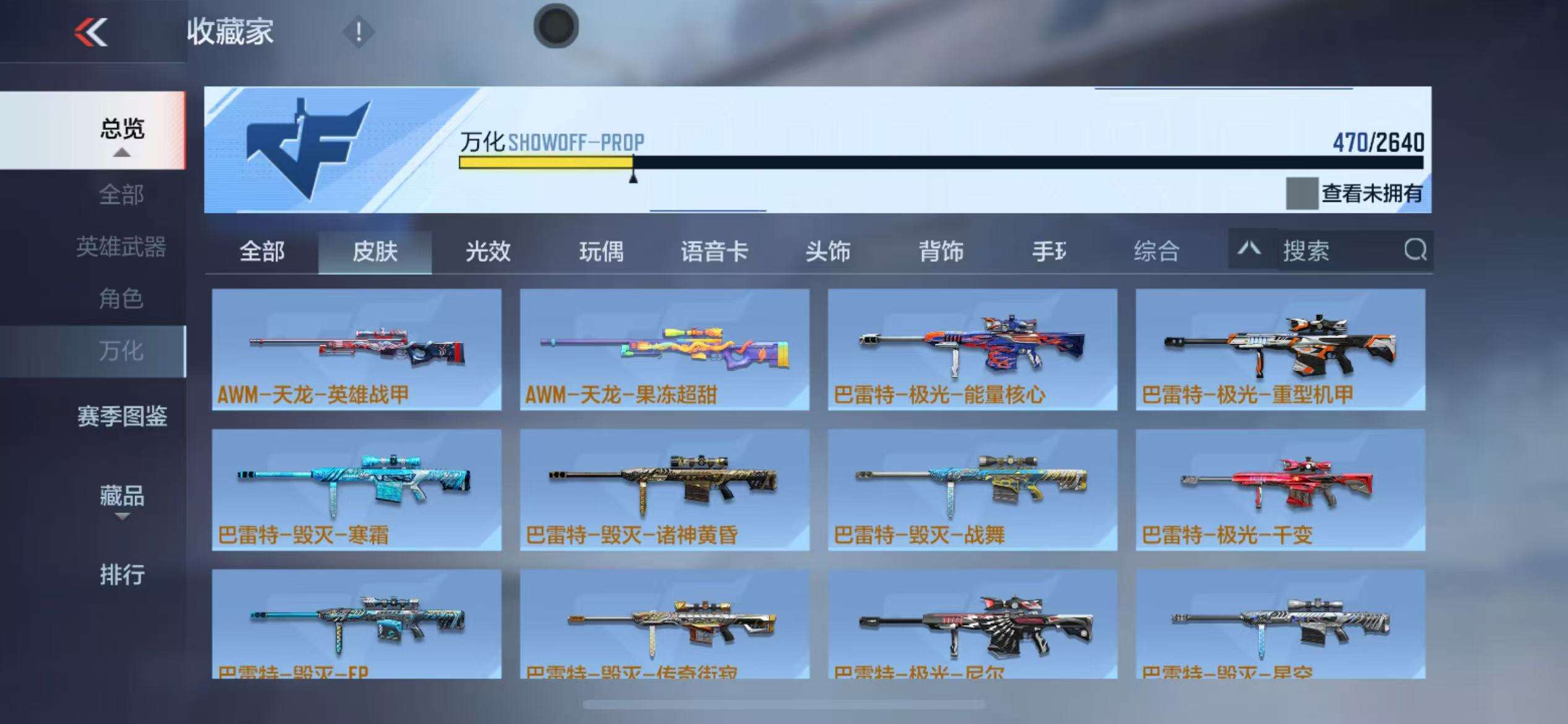 CFMZY34093枪战王者账号详情图69 CFMZY34093枪战王者账号详情图69