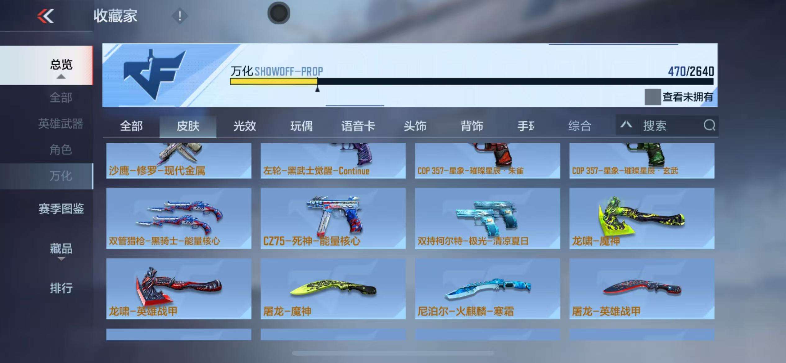 CFMZY34093枪战王者账号详情图72 CFMZY34093枪战王者账号详情图72