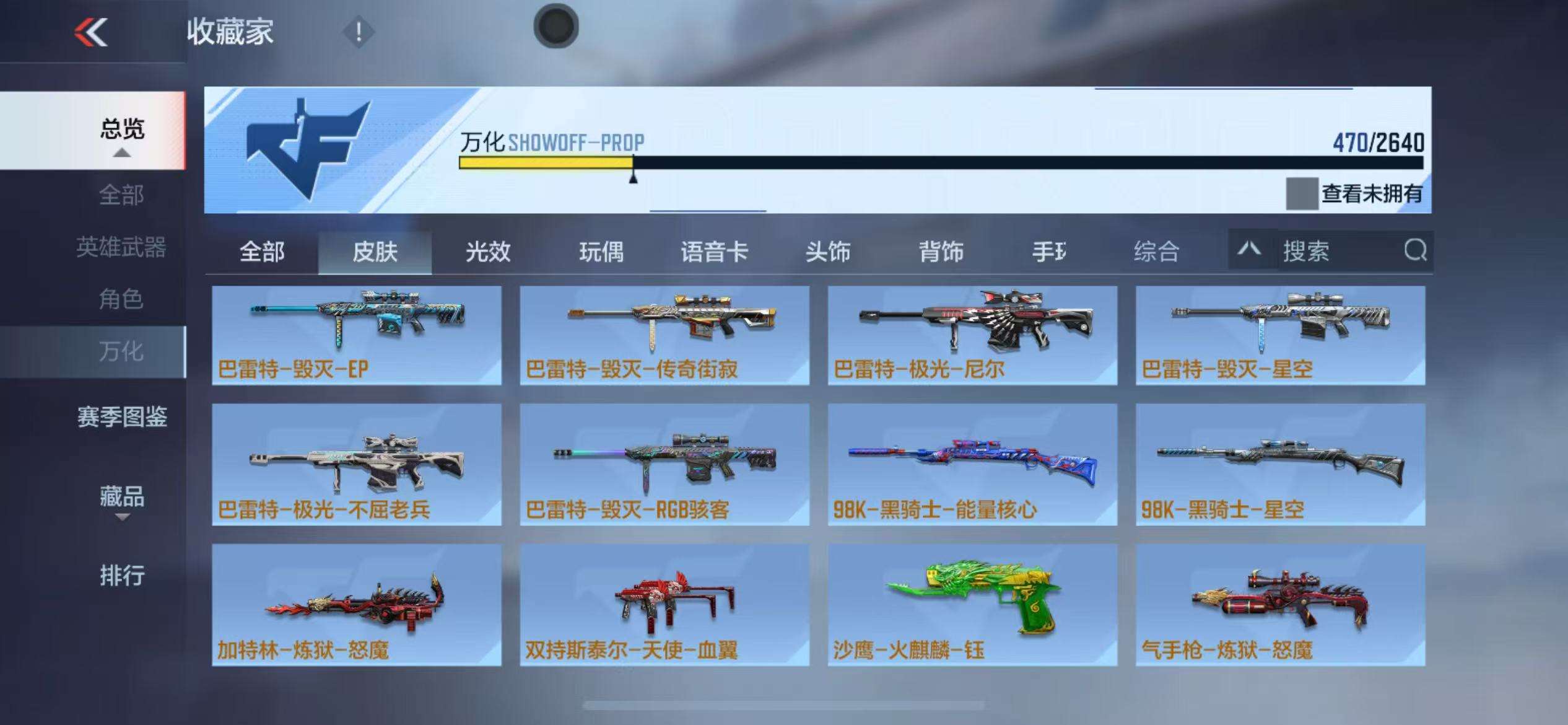 CFMZY34093枪战王者账号详情图70 CFMZY34093枪战王者账号详情图70