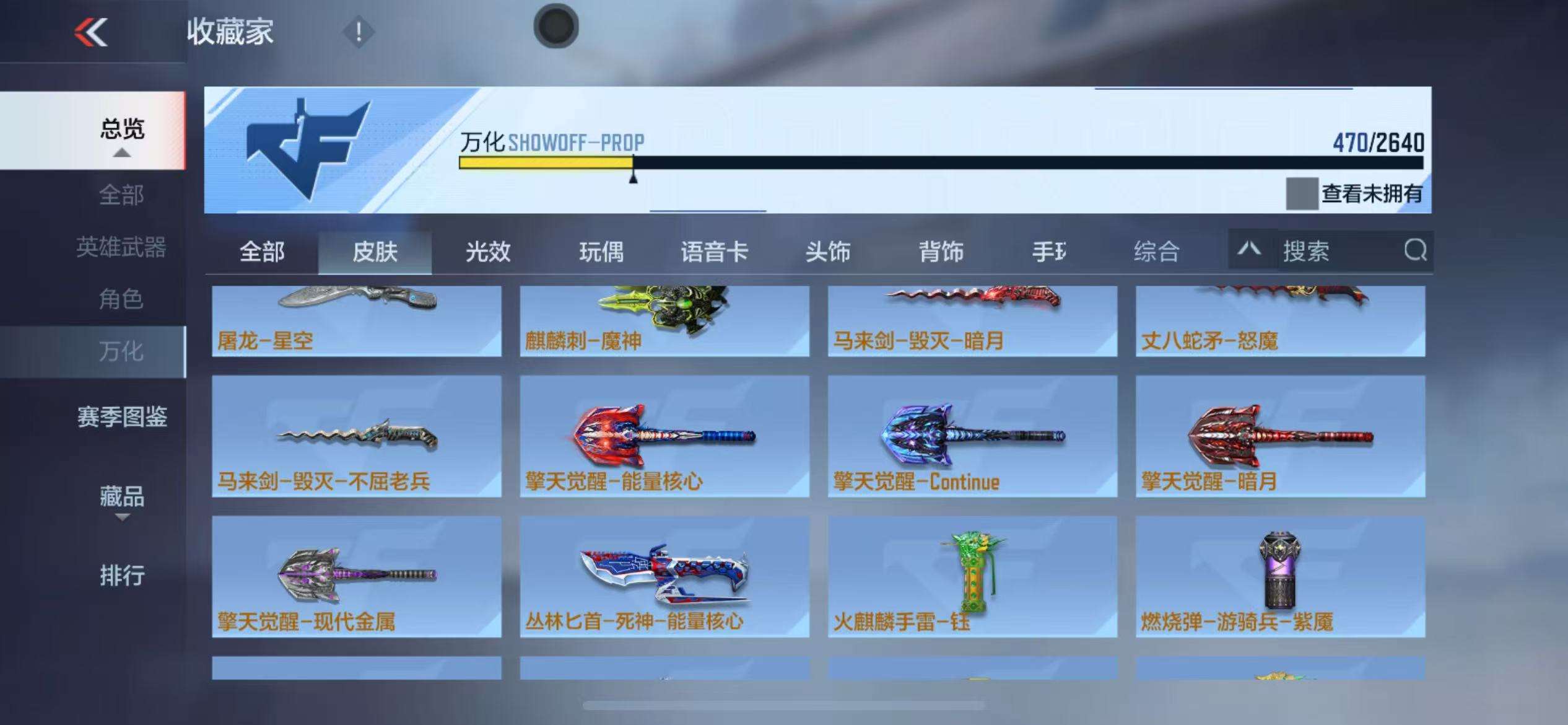 CFMZY34093枪战王者账号详情图74 CFMZY34093枪战王者账号详情图74