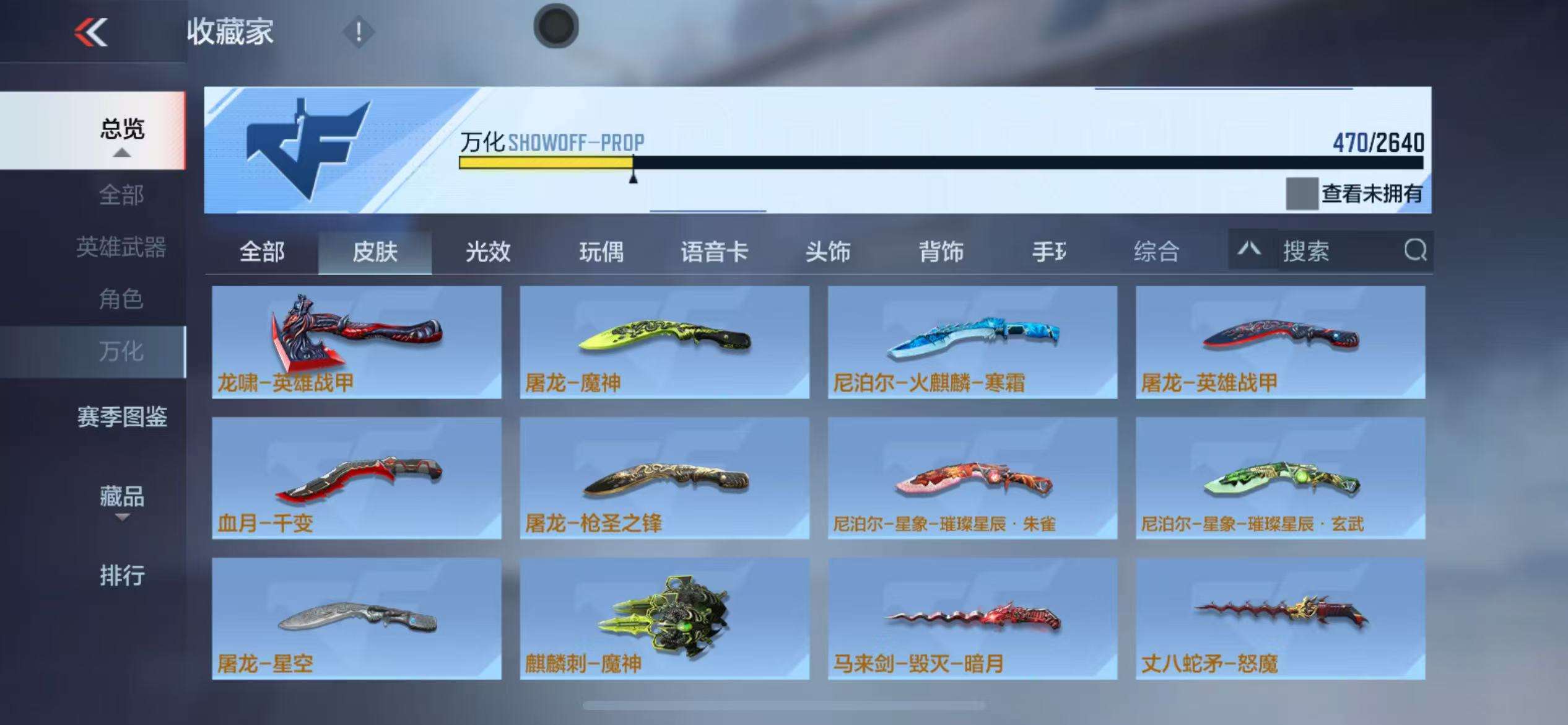 CFMZY34093枪战王者账号详情图73 CFMZY34093枪战王者账号详情图73