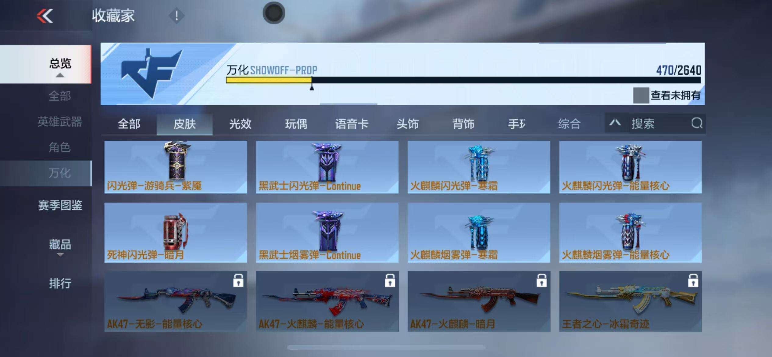 CFMZY34093枪战王者账号详情图76 CFMZY34093枪战王者账号详情图76