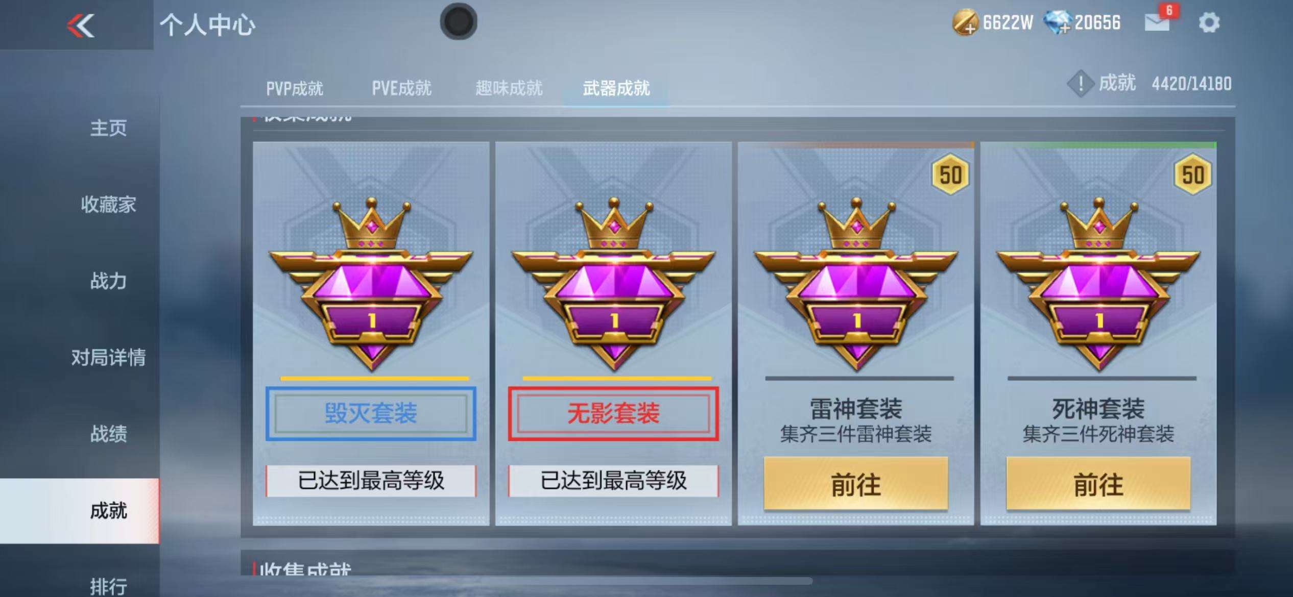 CFMZY34093枪战王者账号详情图93 CFMZY34093枪战王者账号详情图93