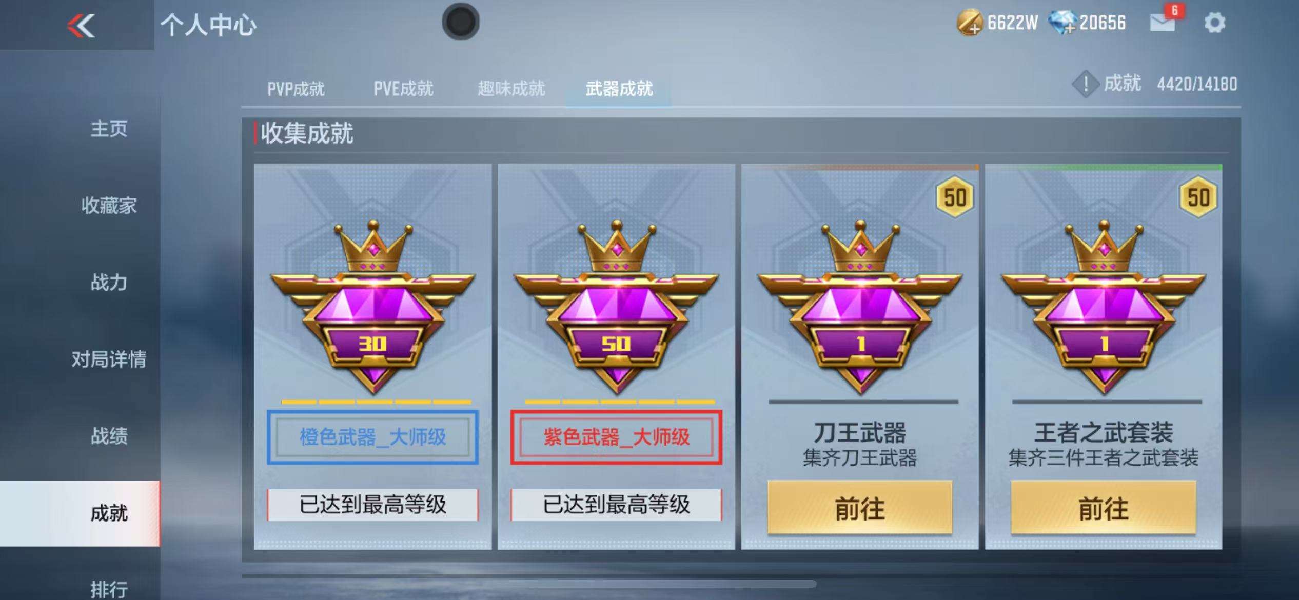 CFMZY34093枪战王者账号详情图94 CFMZY34093枪战王者账号详情图94