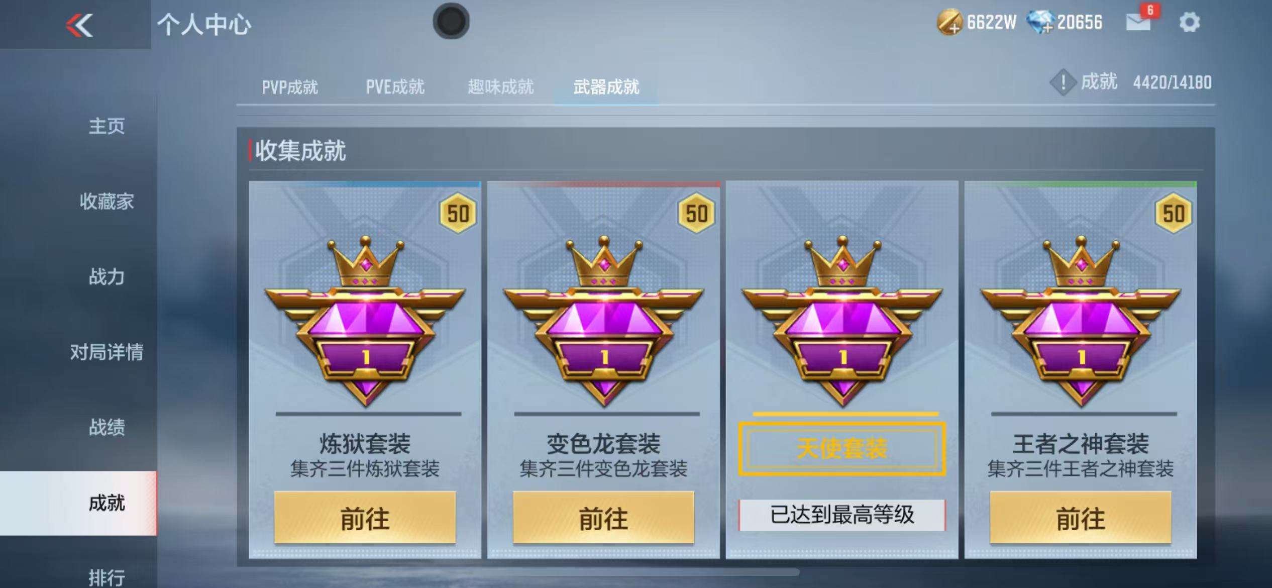 CFMZY34093枪战王者账号详情图96 CFMZY34093枪战王者账号详情图96