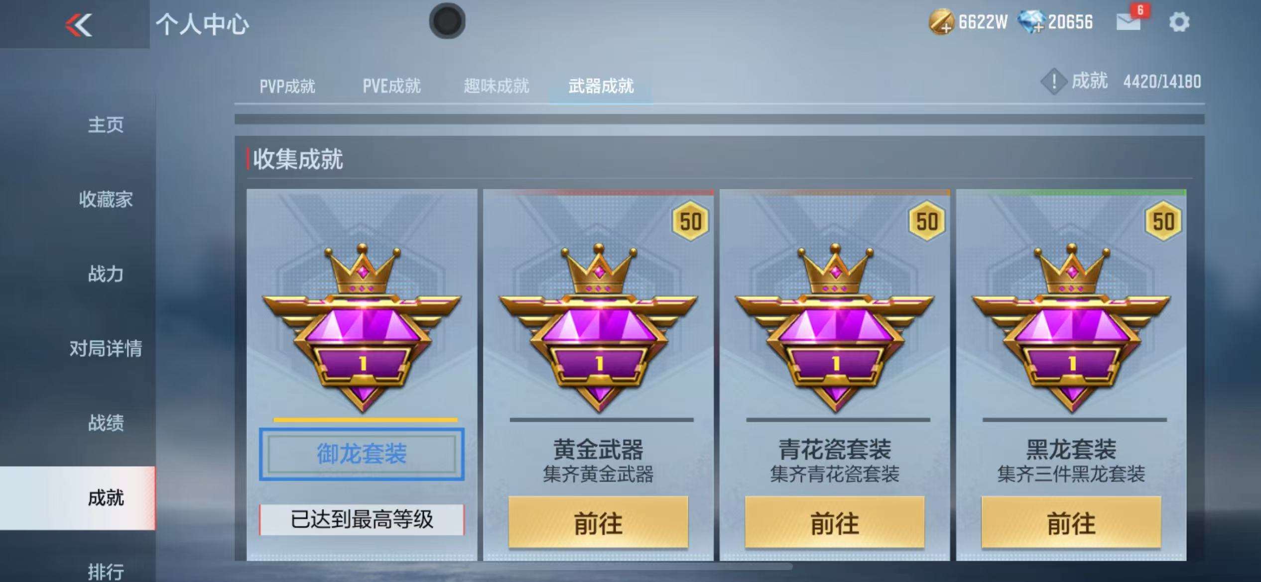 CFMZY34093枪战王者账号详情图95 CFMZY34093枪战王者账号详情图95