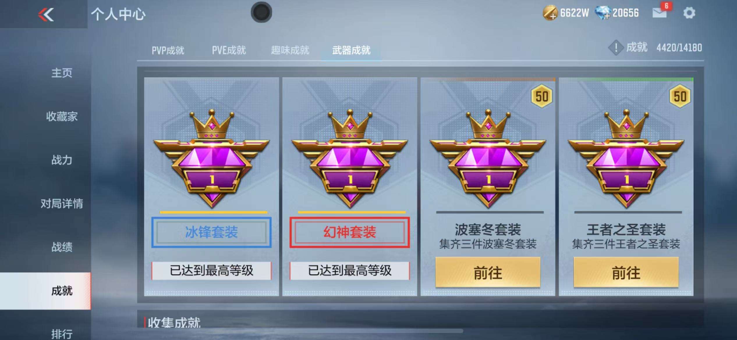 CFMZY34093枪战王者账号详情图97 CFMZY34093枪战王者账号详情图97